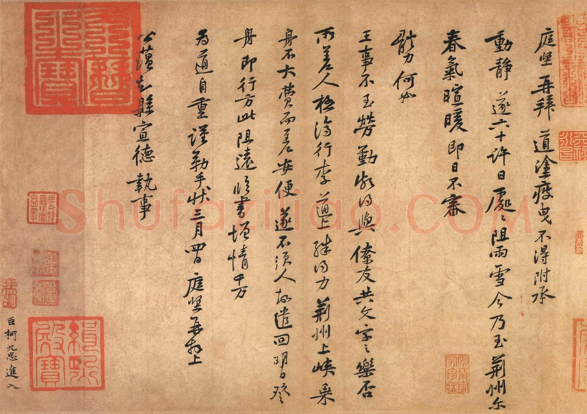 北宋 黄庭坚《荆州帖》致公蕴知县宣德执事尺牍 纸本 行书 台北故宫博物院藏