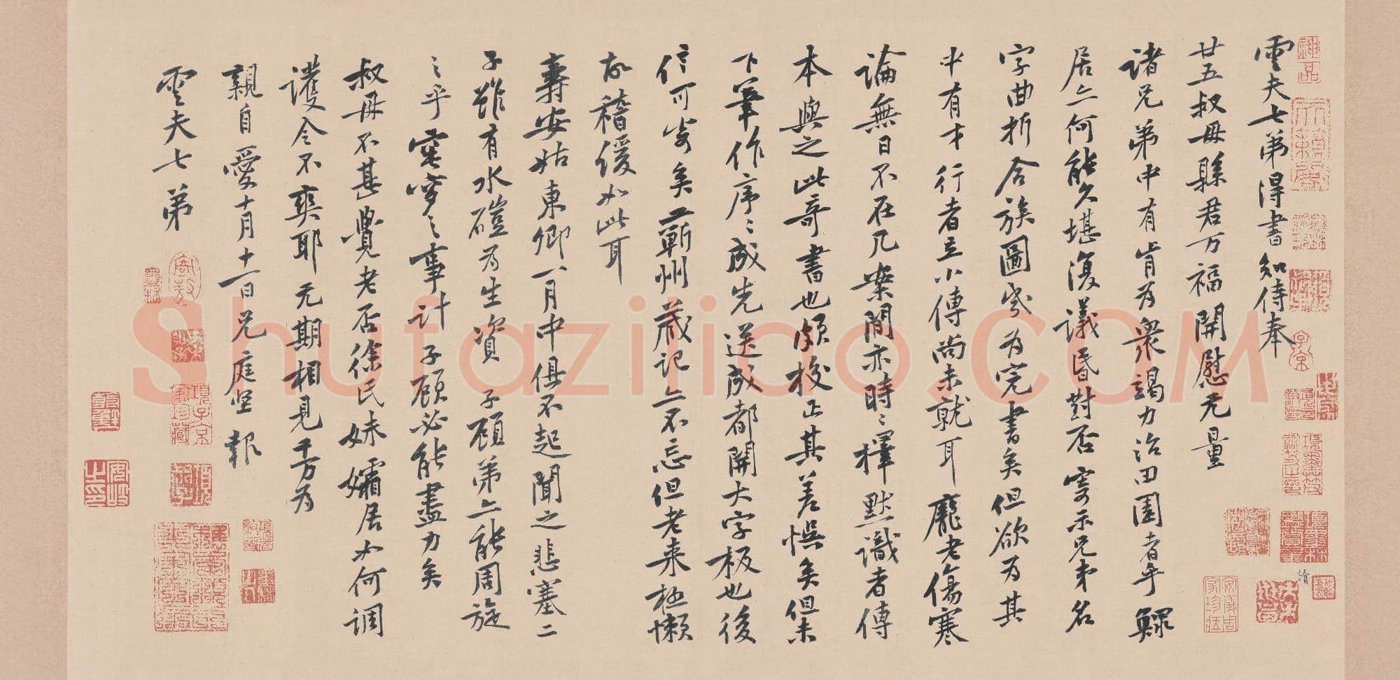 北宋 黄庭坚 致云夫七弟尺牍 纸本 台北