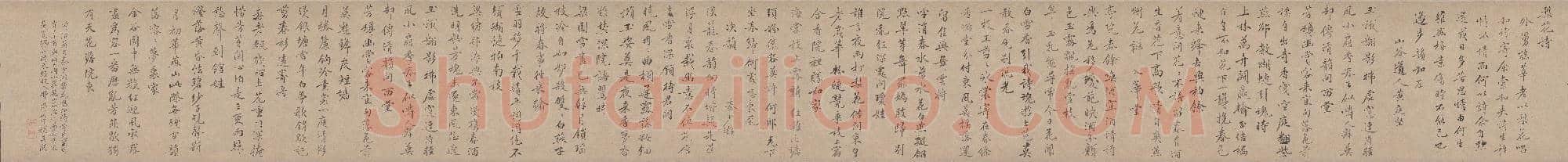 北宋 黄庭坚 梨花诗 行楷 东京国立博物馆