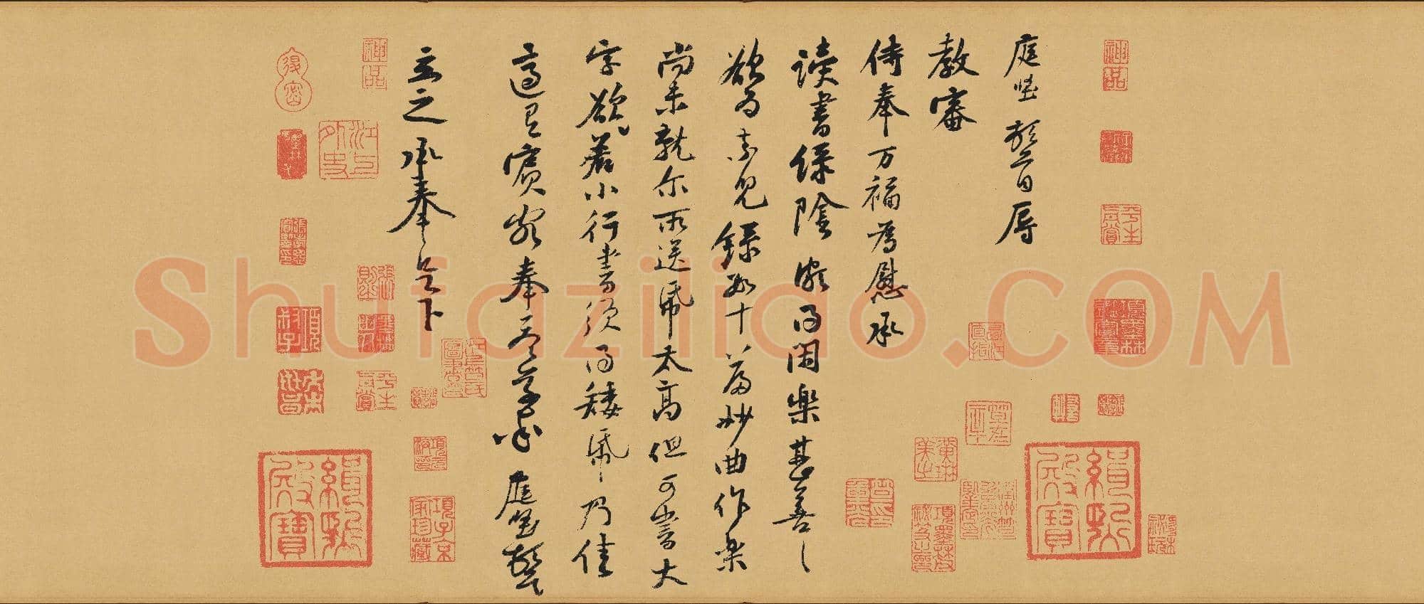 北宋 黄庭坚 教审帖