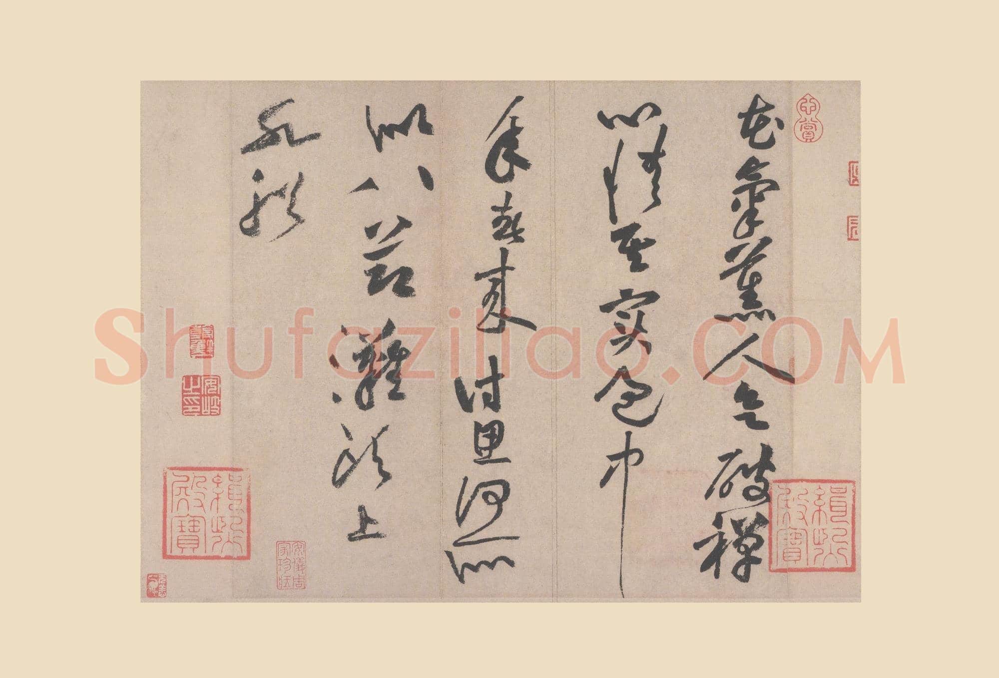 北宋 黄庭坚 黄庭坚墨迹 行书 七言诗