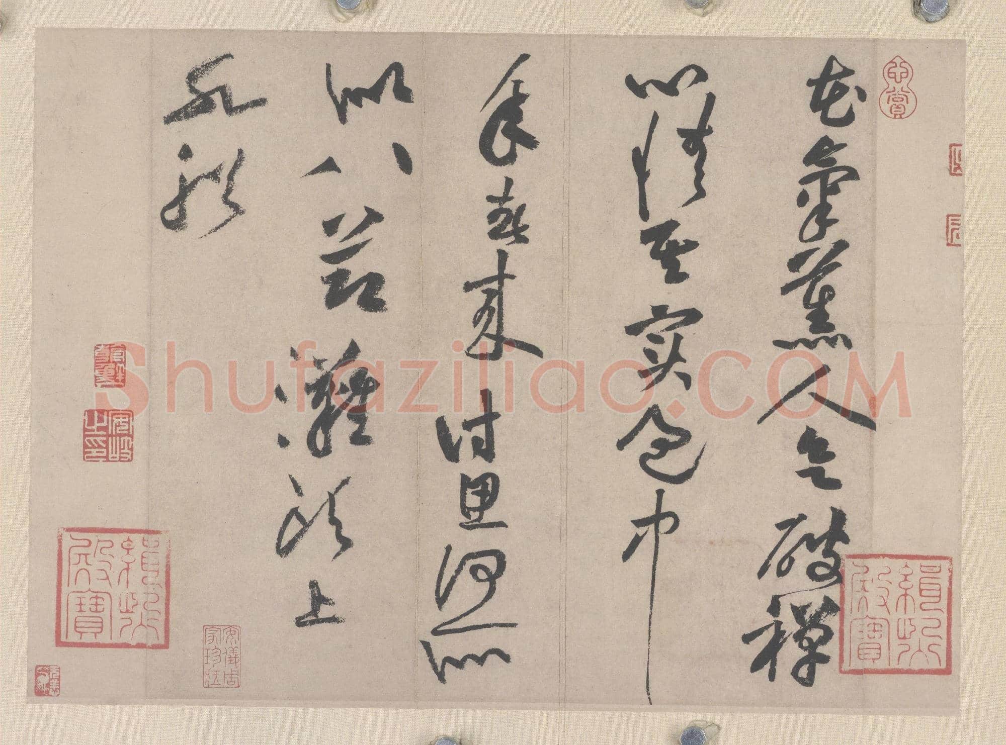 北宋 黄庭坚 《花气薰人帖》