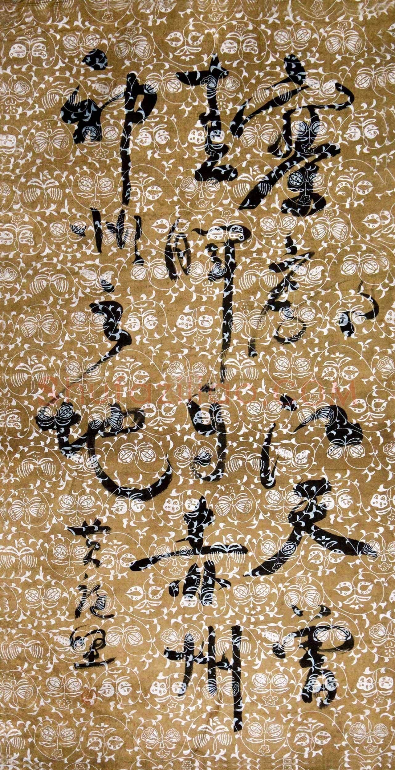 北宋 黄庭坚 书法立轴 纸本