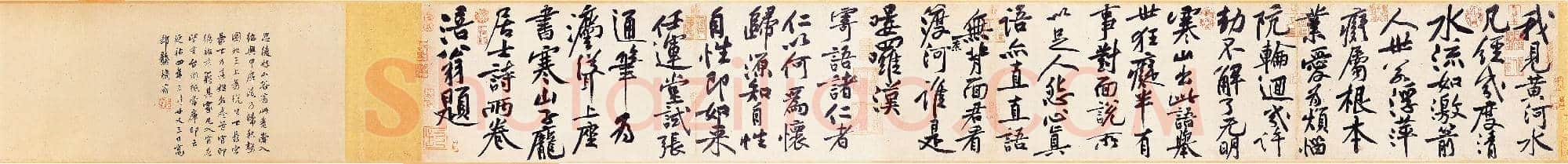 北宋 黃庭坚 寒山子庞居士诗长卷