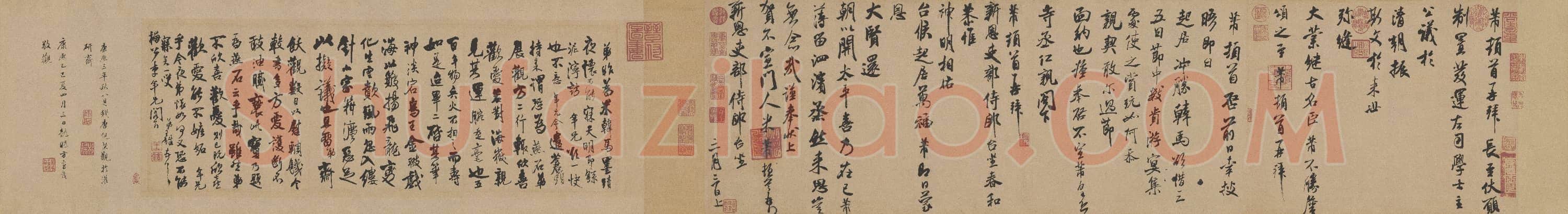 北宋 米芾 行书札(全本)纸本 33×244 北京