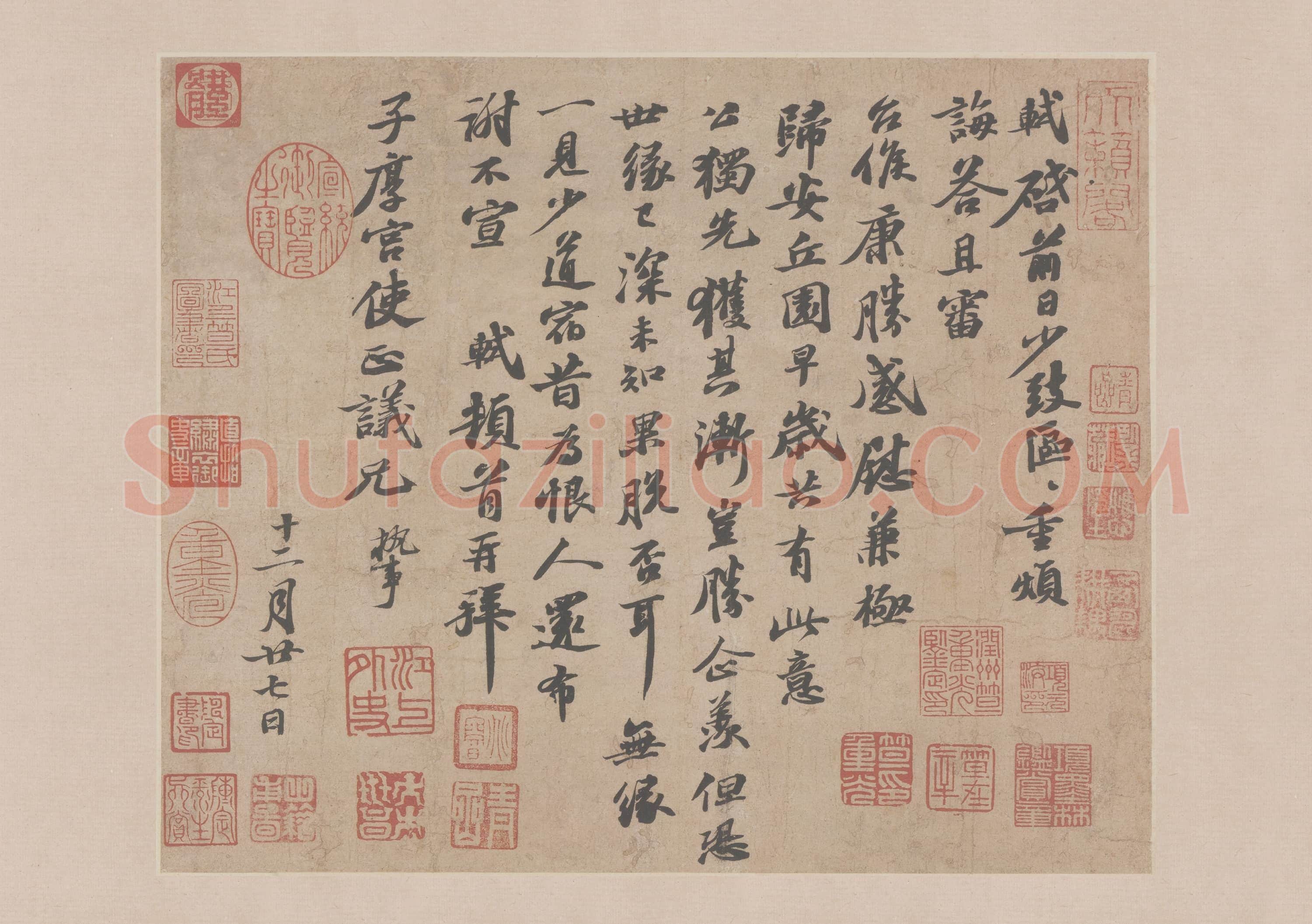 北宋 米芾 尺牍集 纸本 40×56