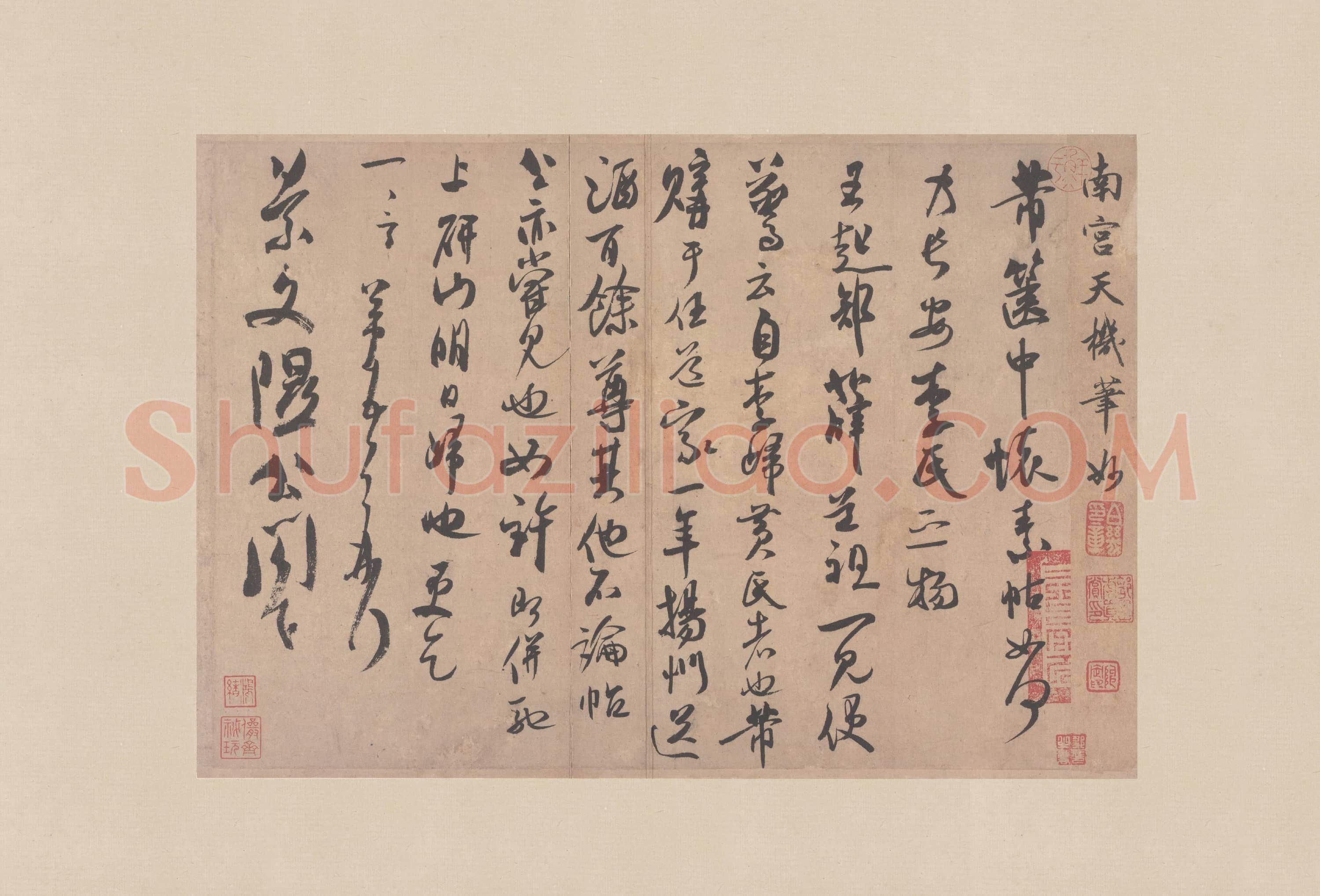 北宋 米芾 尺牍集 纸本 40×59-2