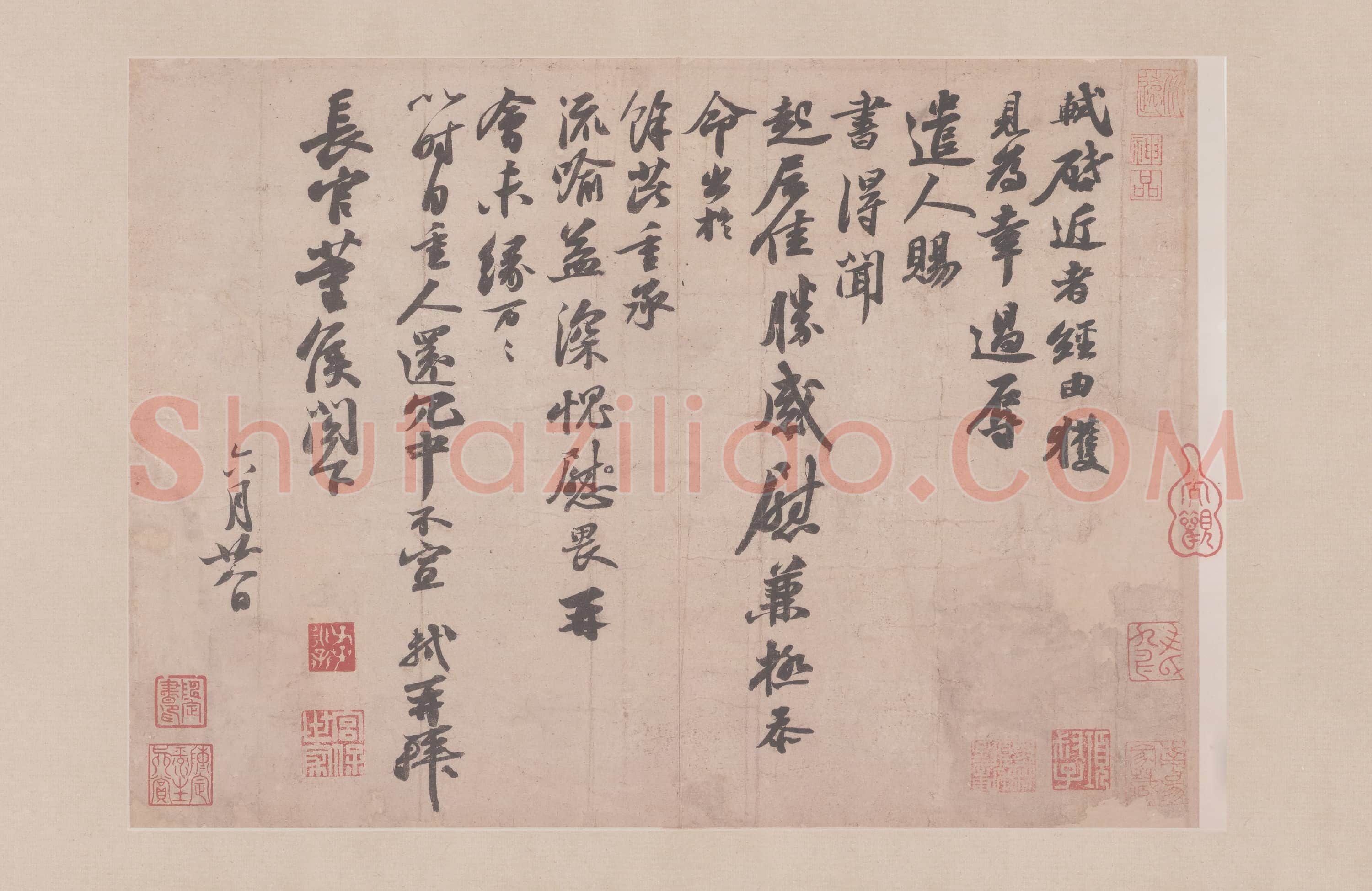 北宋 米芾 尺牍集 纸本 40×61.5