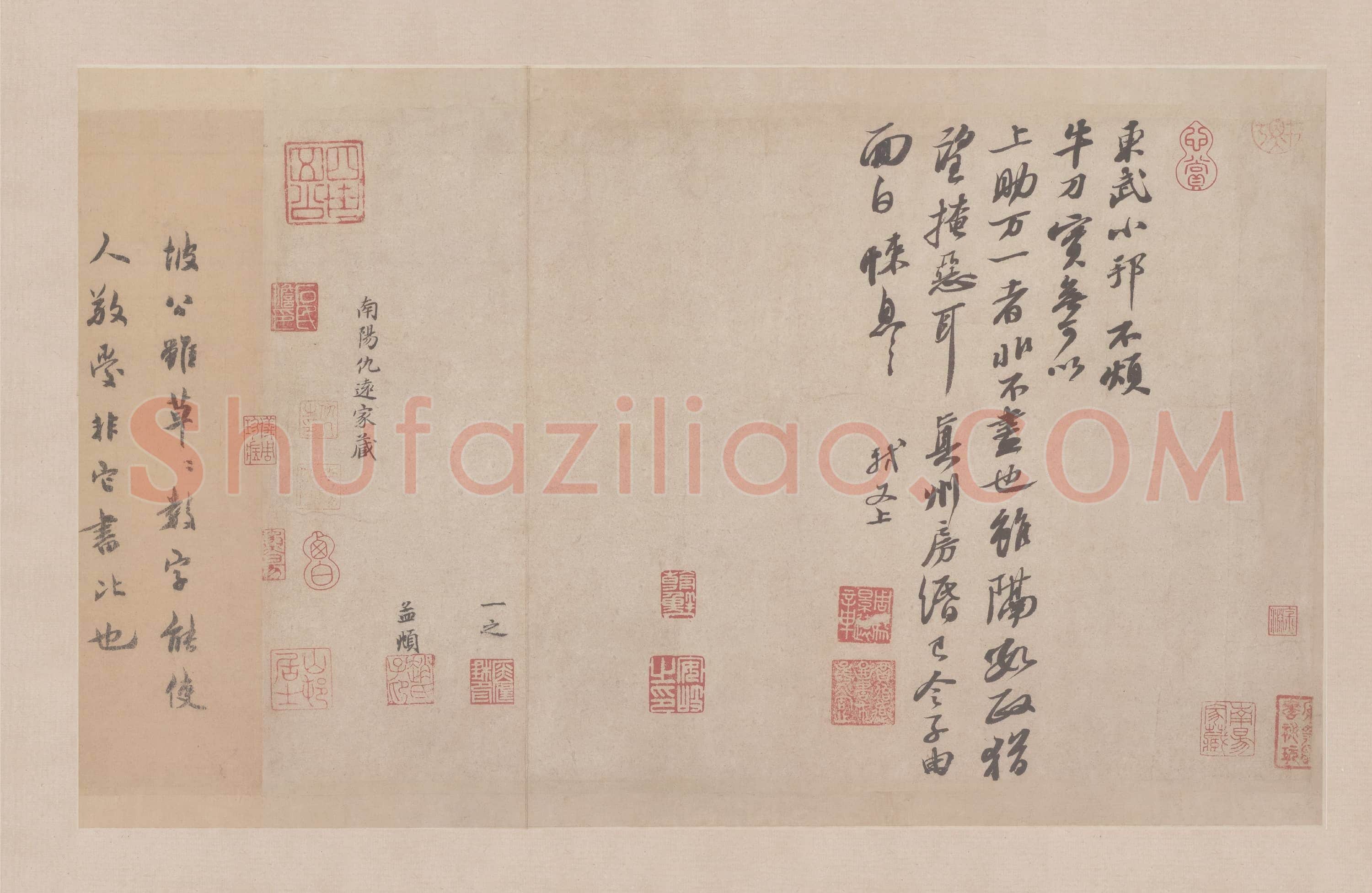 北宋 米芾 尺牍集 纸本 40×61
