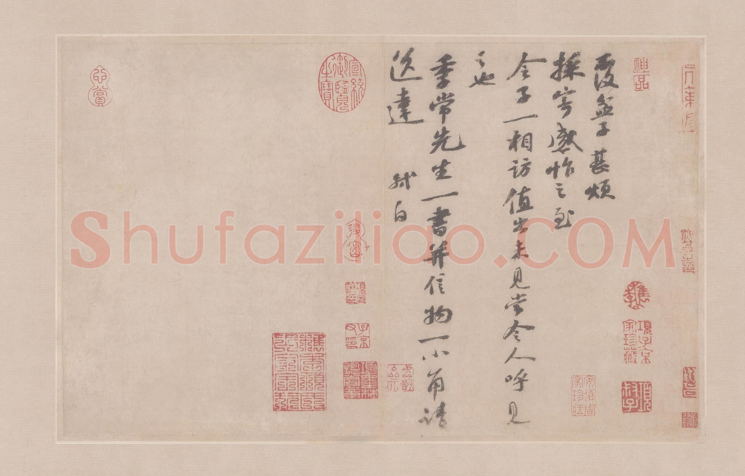 北宋 米芾 尺牍集 纸本 40×62.3