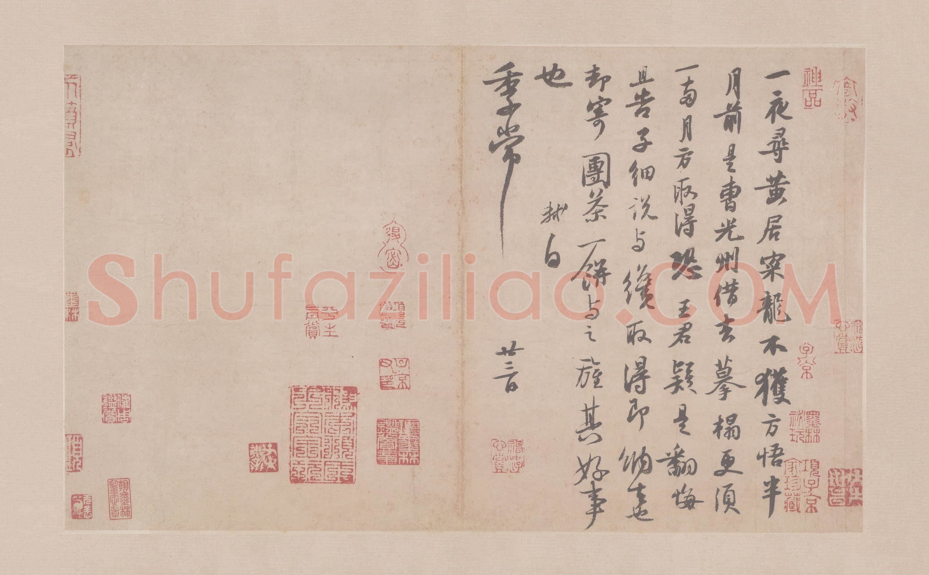 北宋 米芾 尺牍集 纸本 40×64