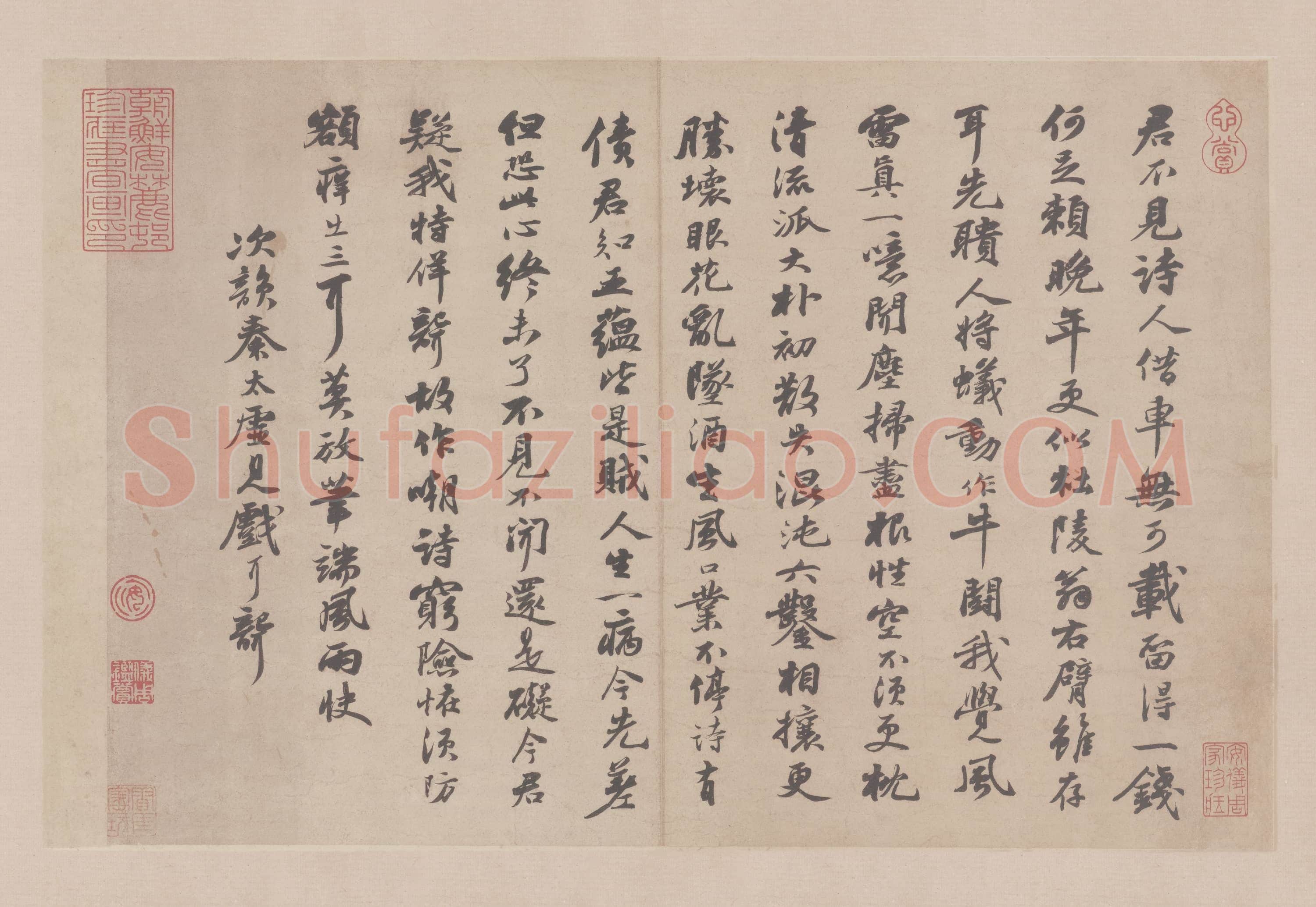 北宋 米芾 尺牍集纸本 40×58