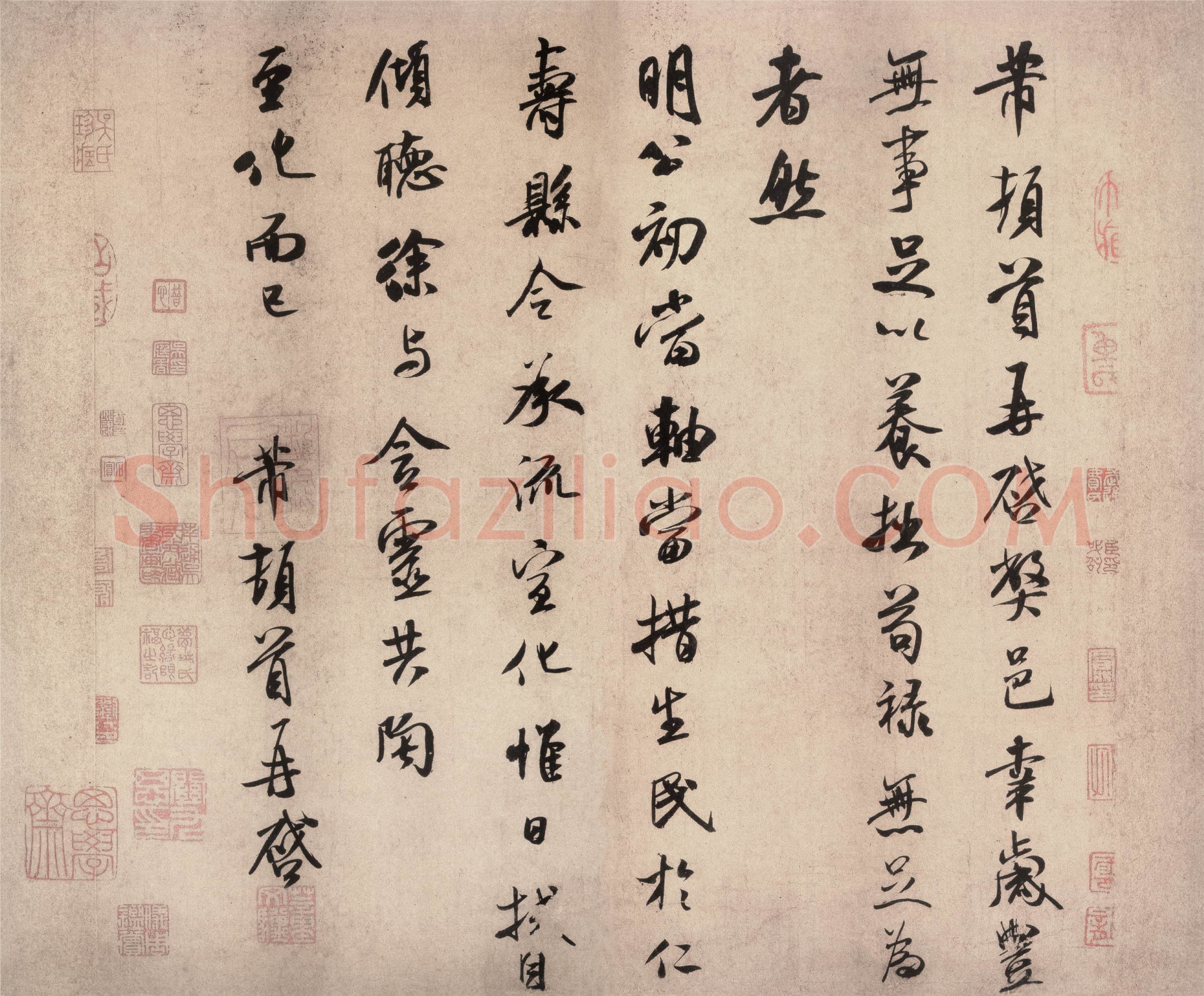 北宋 米芾 尺牍纸本 岁丰帖 31.7-33