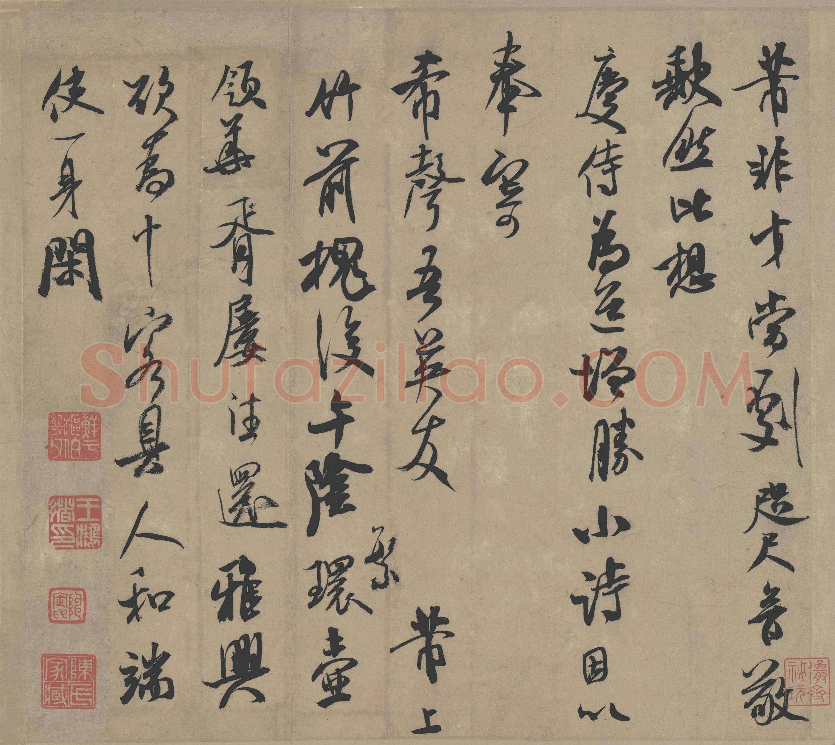 北宋 米芾 二玄社书法作品 006
