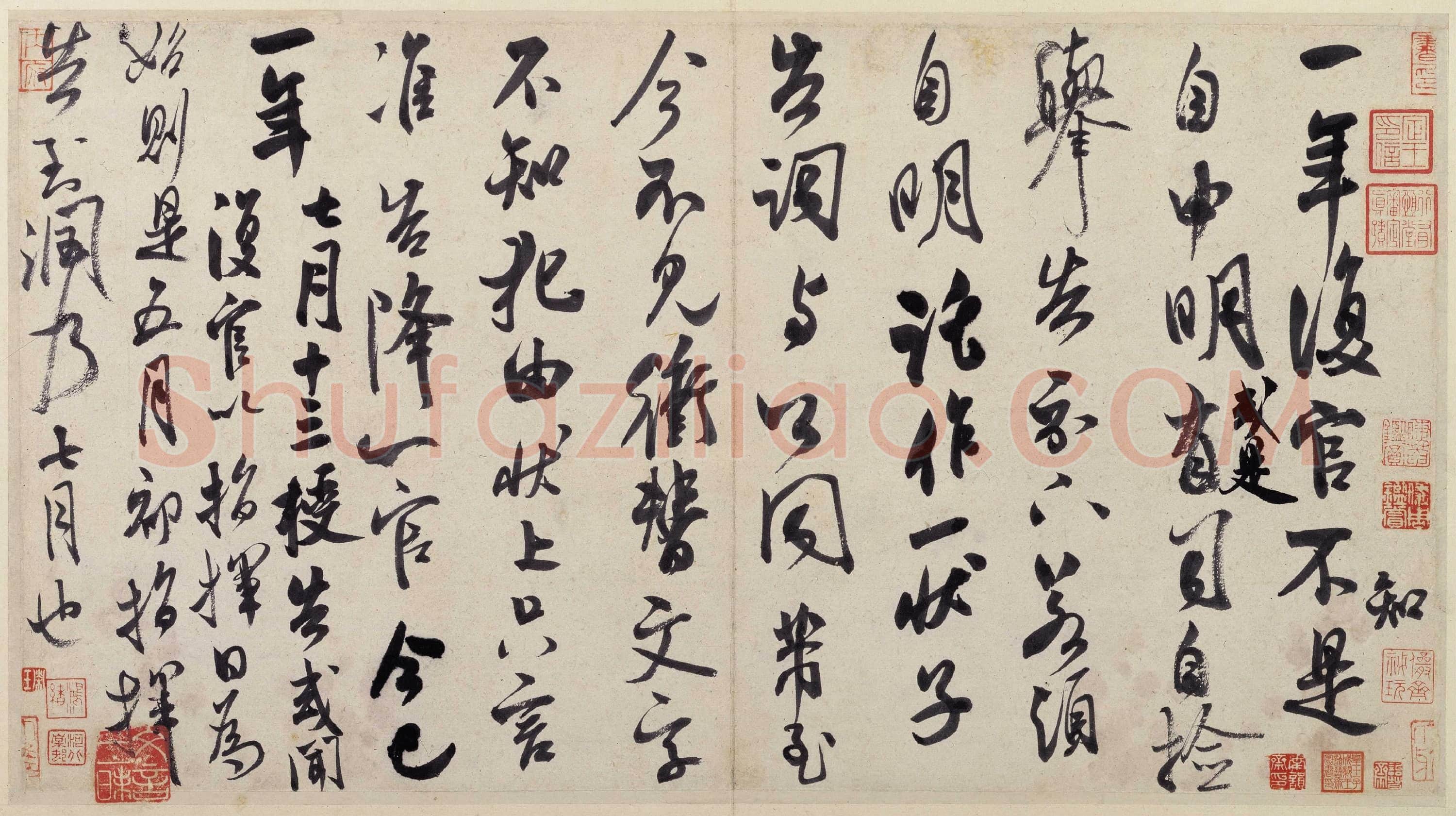 北宋 米芾 复官帖页白粉蜡 纸本 27.1×49.9
