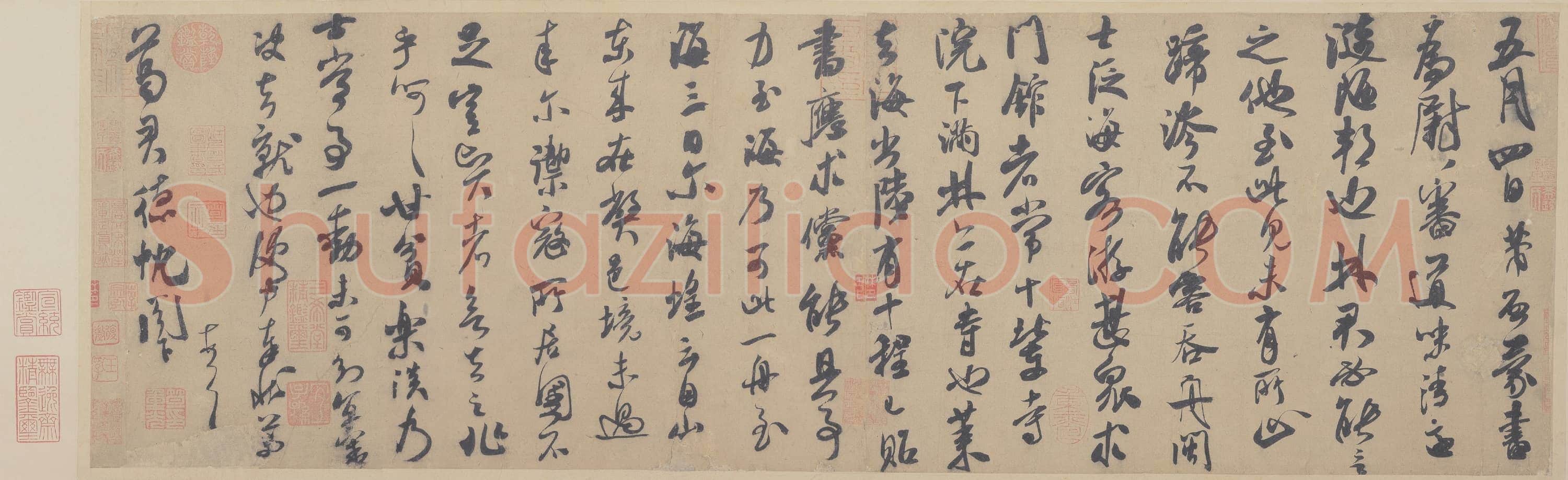 北宋 米芾 葛君德忱贴 行书 25.4×78.6 台北故宫