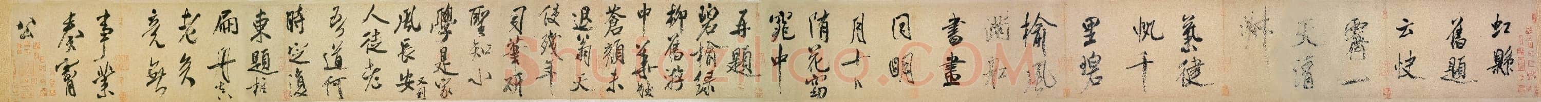 北宋 米芾 虹县诗 475.5×31.5