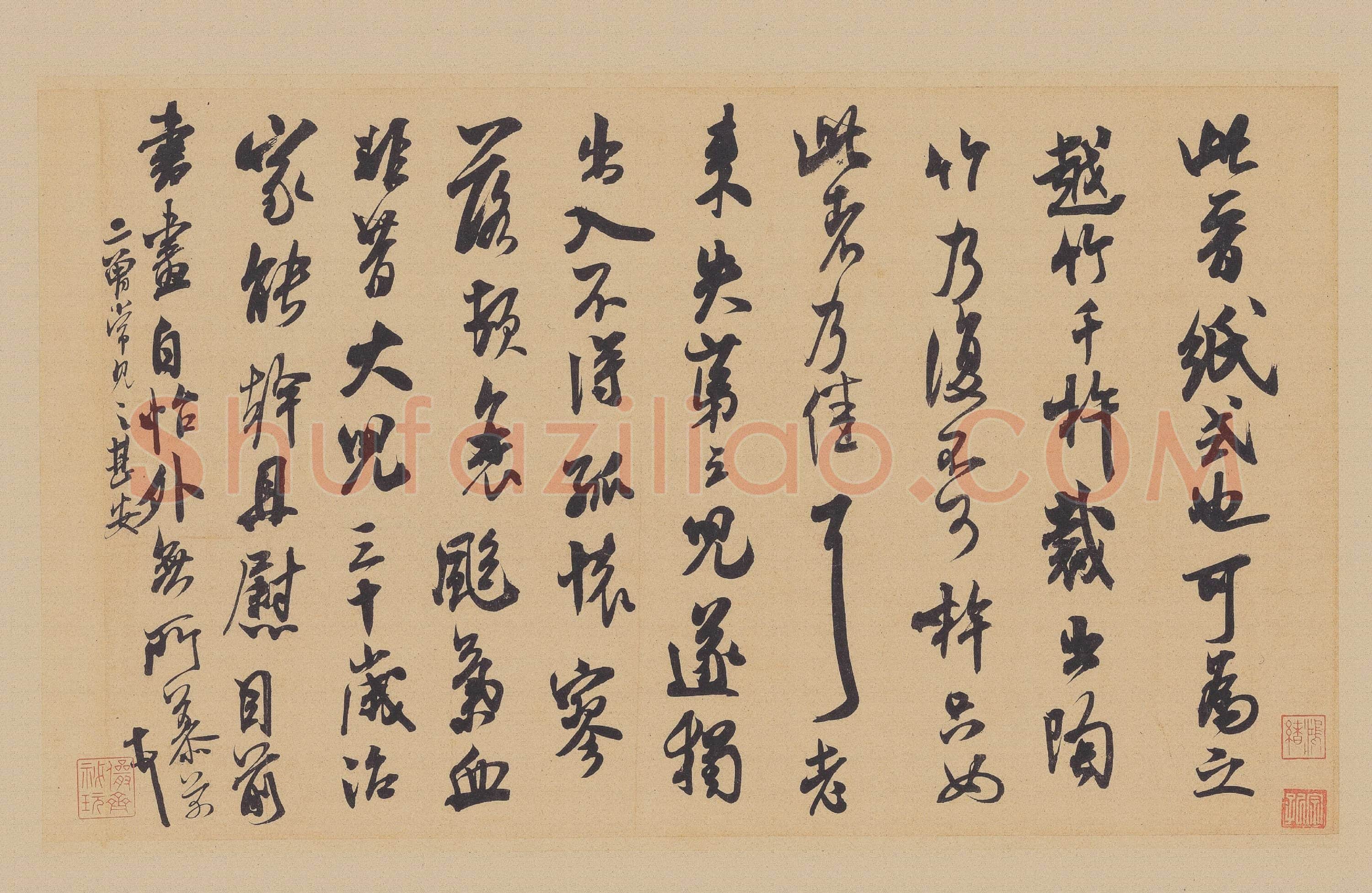 北宋 米芾 晋纸帖 纸本 行草书 23.7×39.1台北