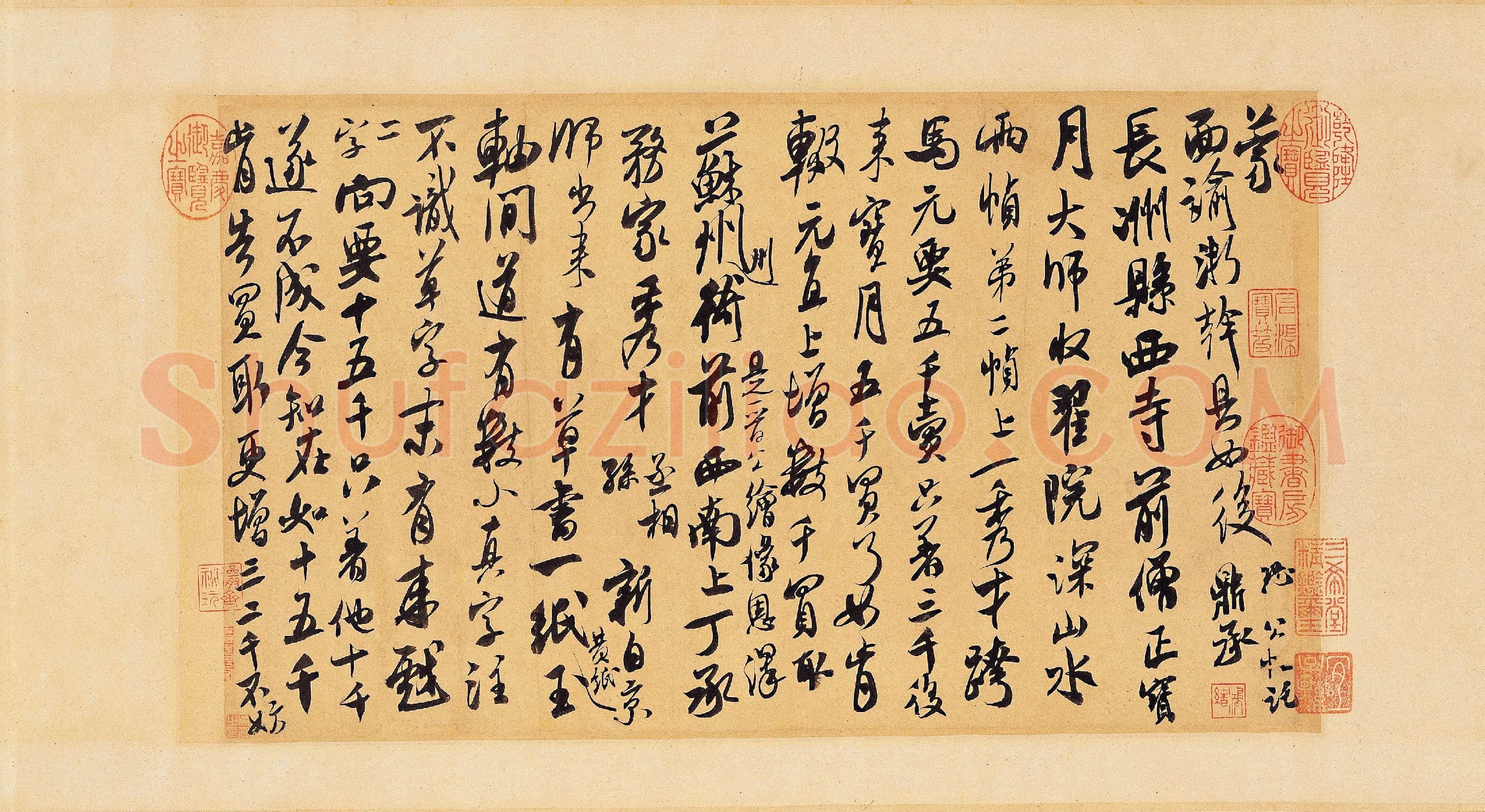 北宋 米芾 来戏帖