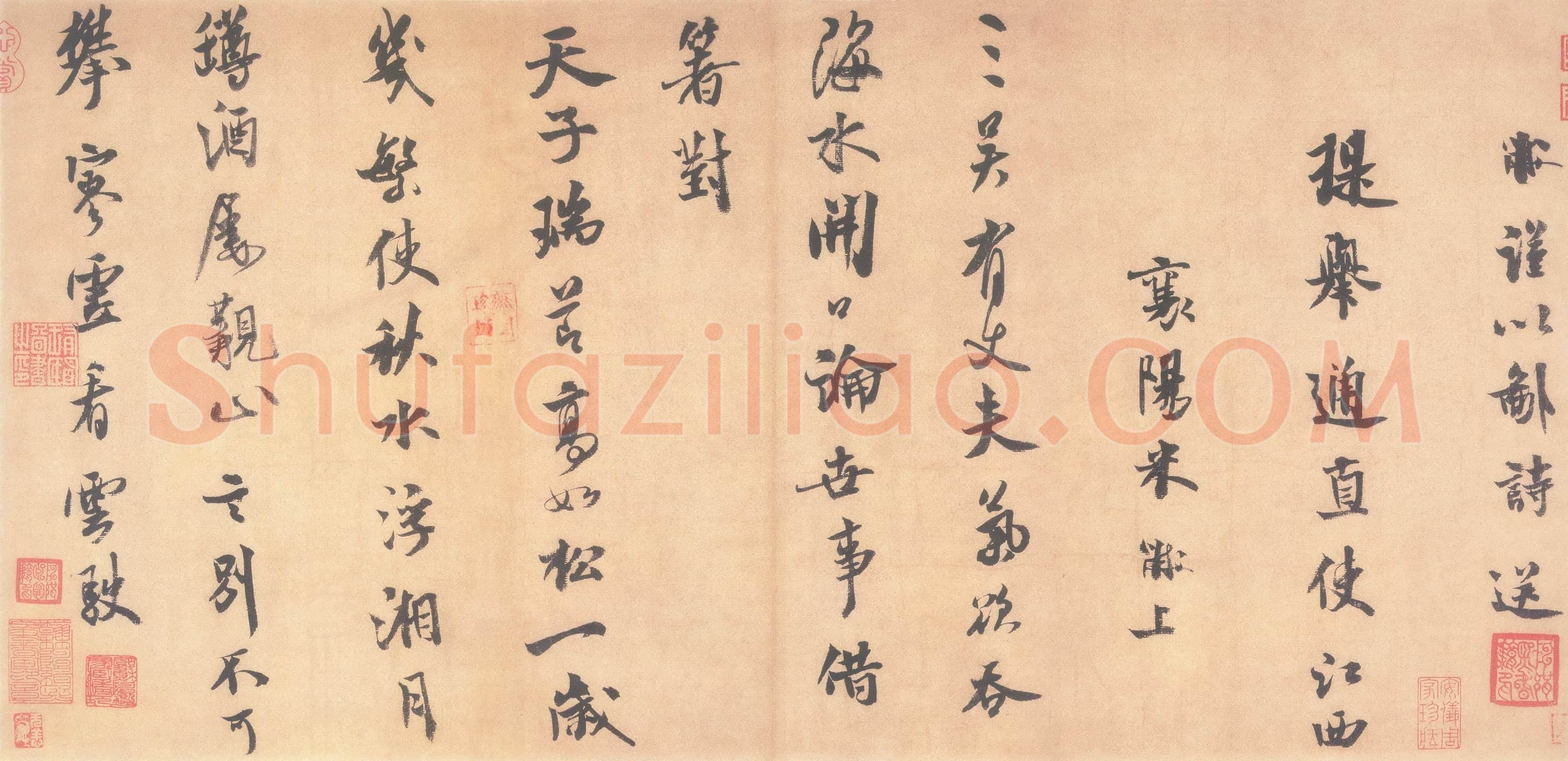 北宋 米芾 三吴诗帖 行书 纸本 30.6×63 台北故宫