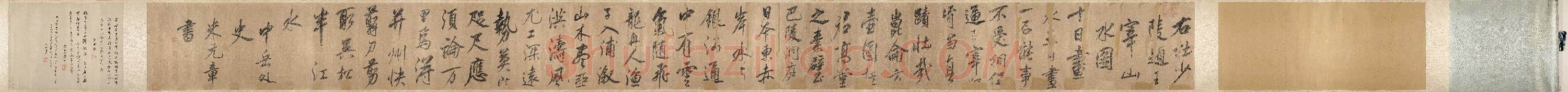 北宋 米芾 书杜少陵题王宰山水图歌卷3 3×559