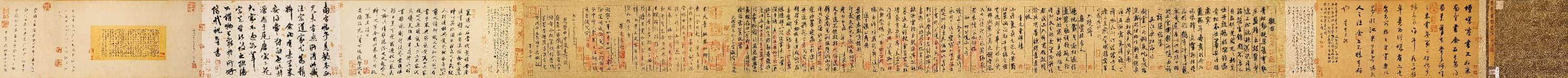 北宋 米芾 蜀素帖