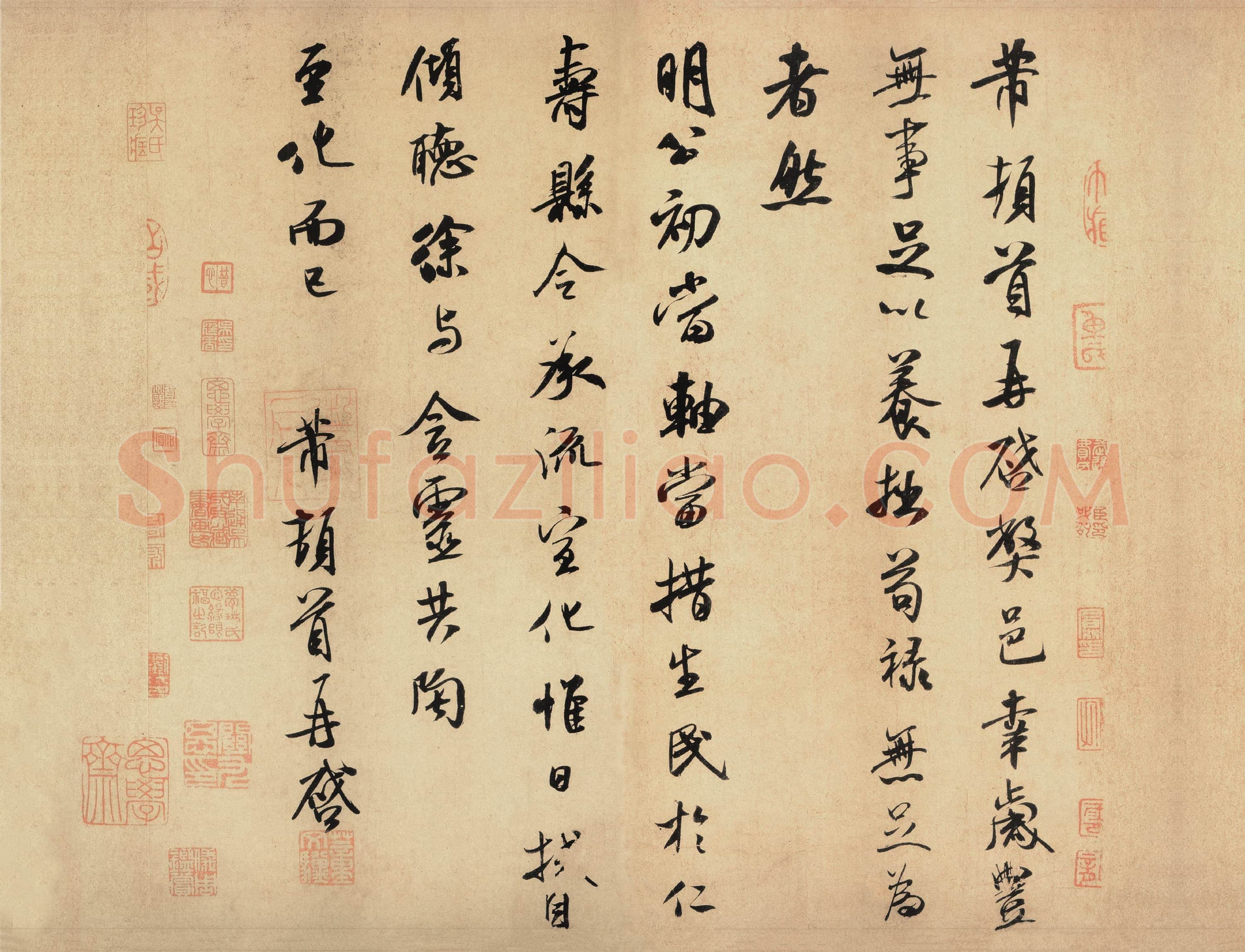 北宋 米芾 岁丰帖 行书 纸本 31.7×33 美普林斯顿