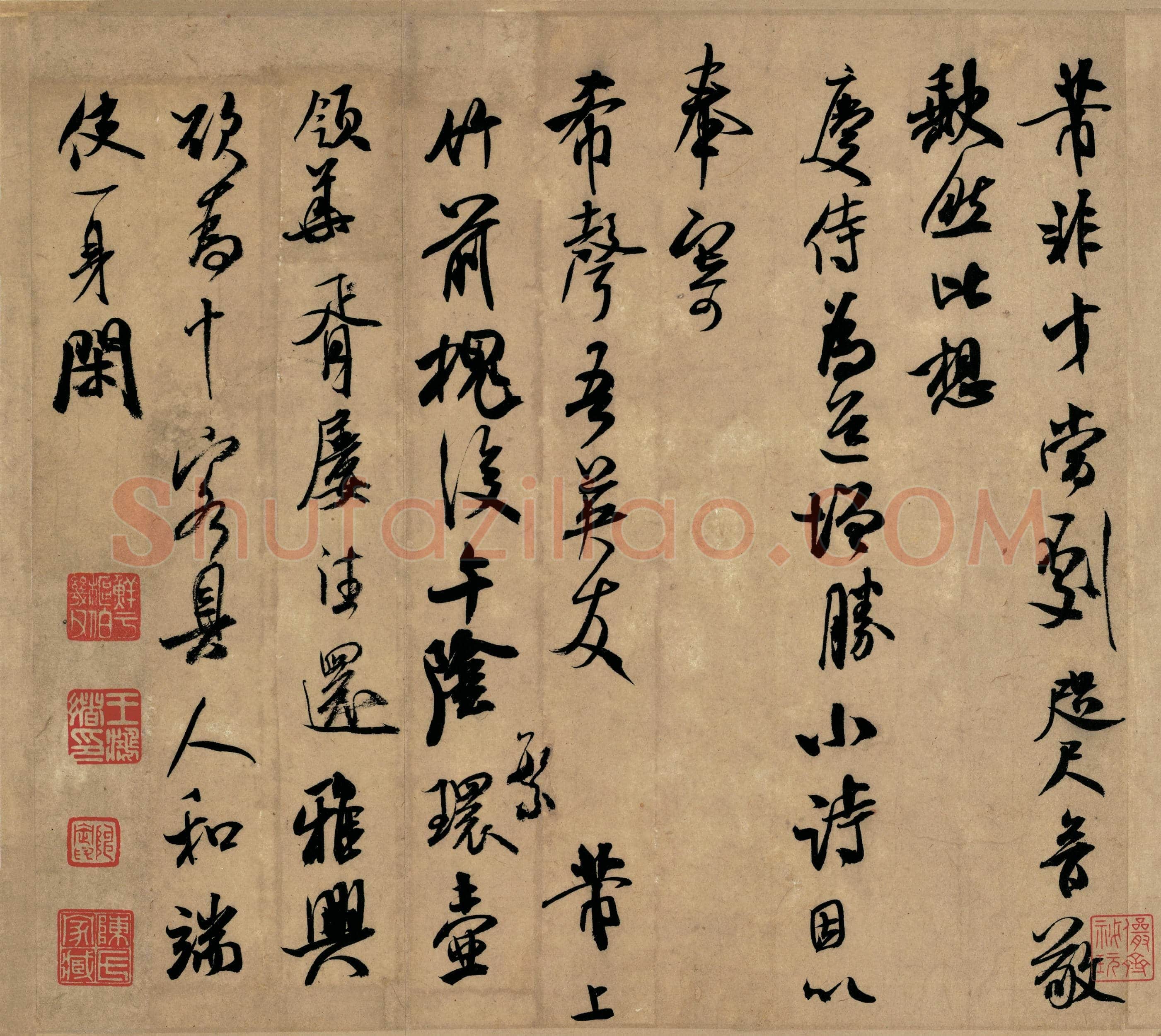 北宋 米芾 台北故宫作品 006