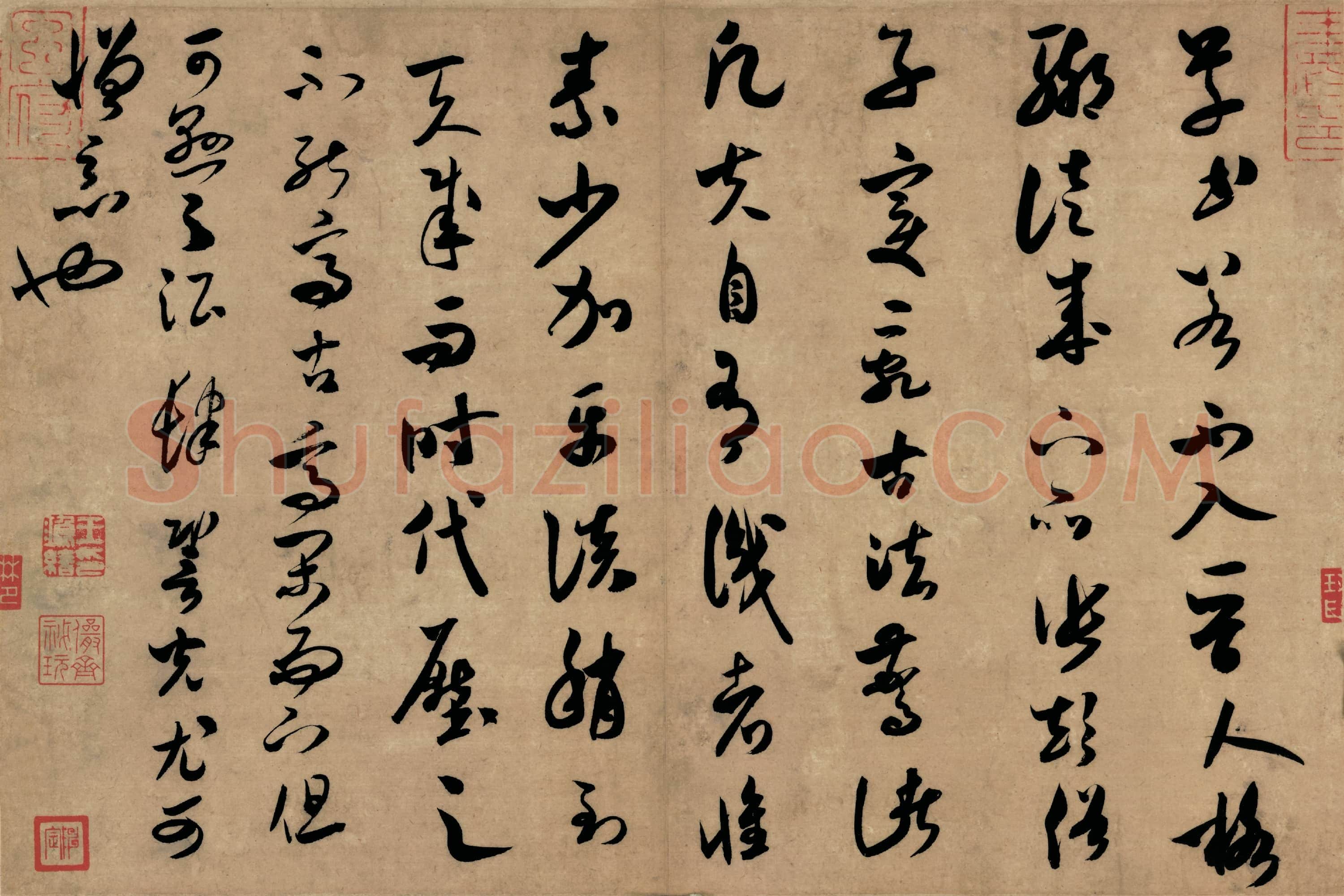 北宋 米芾 台北故宫作品 008