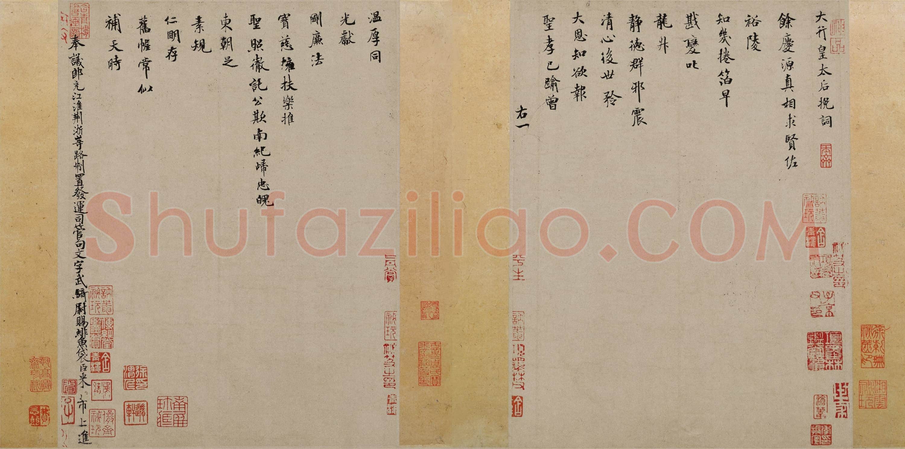北宋 米芾 向太后挽词帖 纸本 行楷 30.2×22.3 大都会博物馆