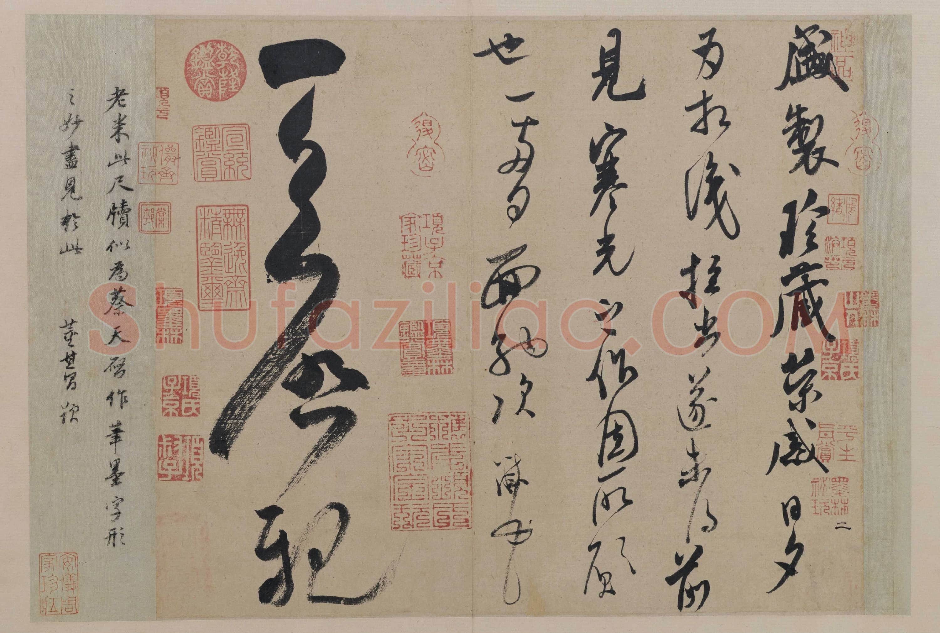 北宋 米芾 行草书 盛制帖页 27.4×32.4 北京故宫