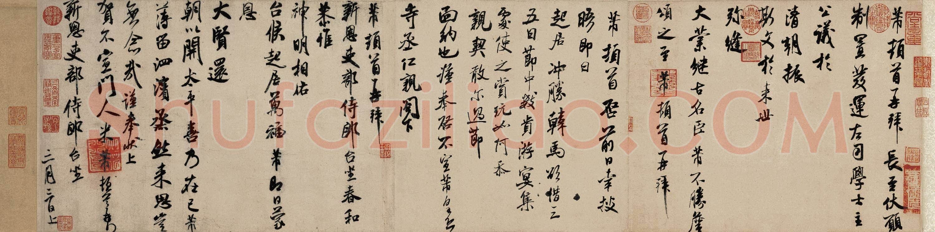 北宋 米芾 行书扎 纸本 33×134