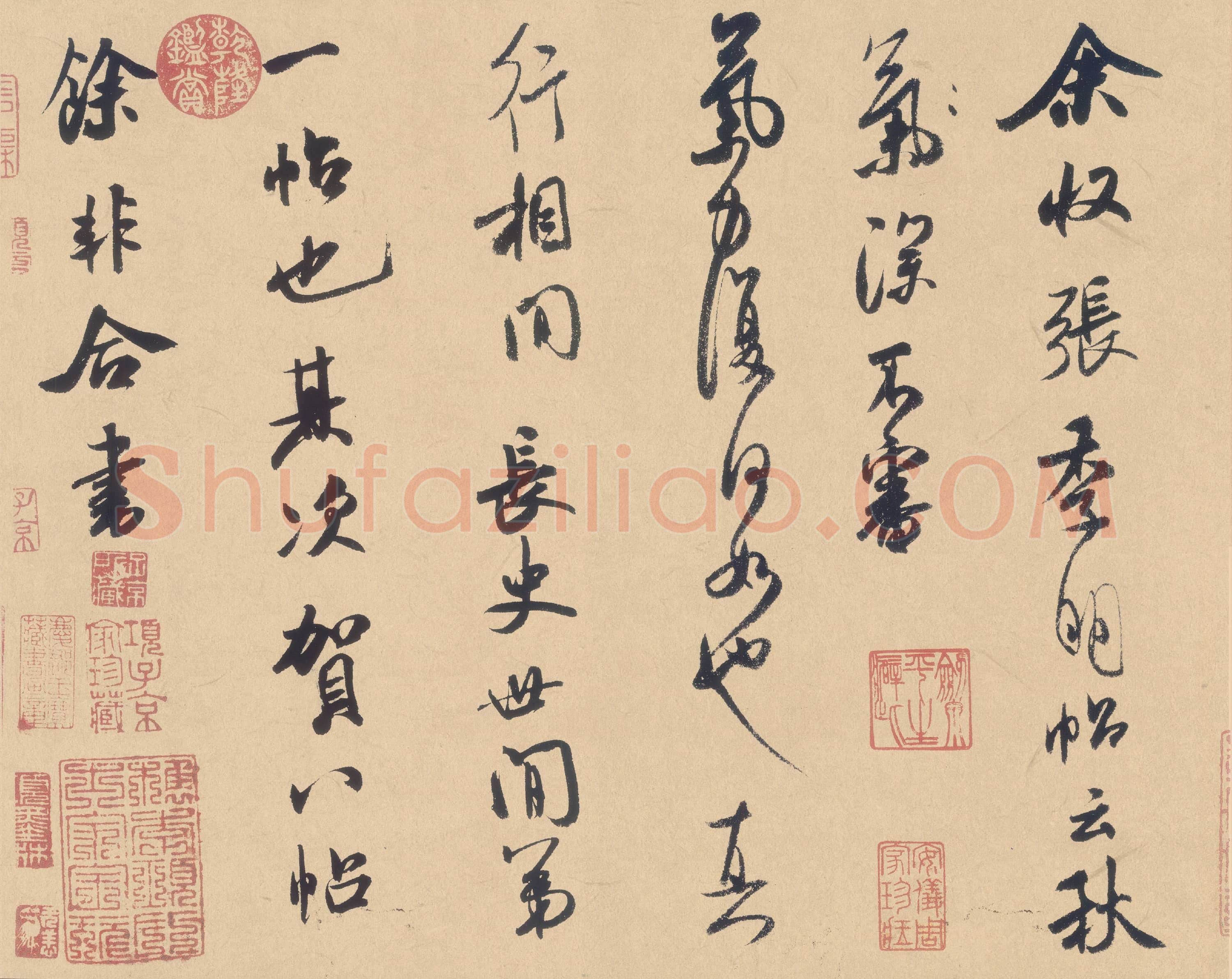 北宋 米芾 张季明帖 纸本 26.0×34.5 日本