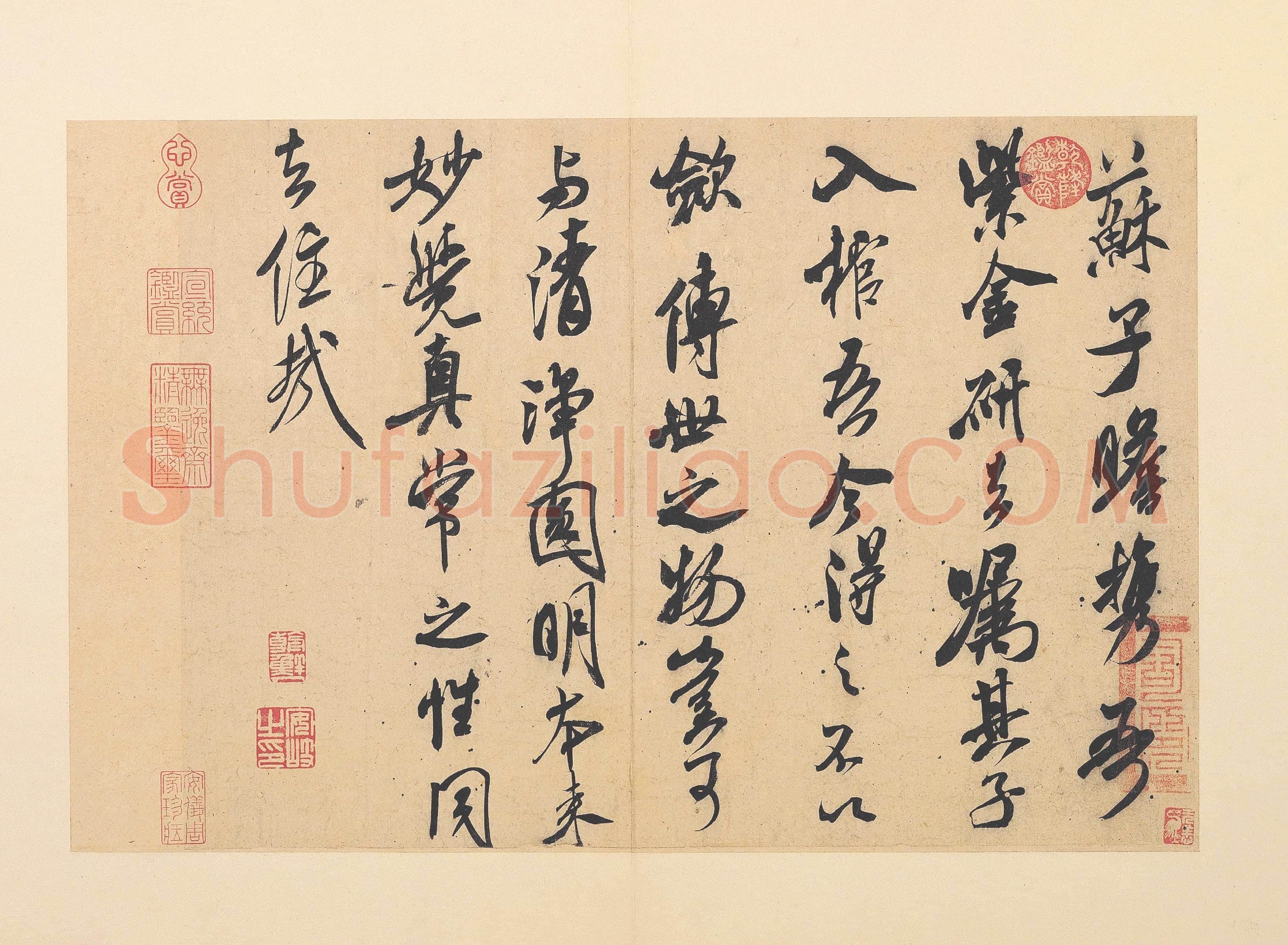 北宋 米芾 紫金研帖 纸本 28.2×39.7 台北