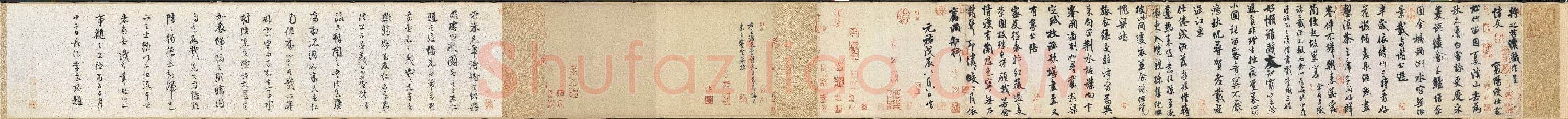 北宋 米芾 苕溪诗卷全卷 纸本 30.3×189.5 台北故宫