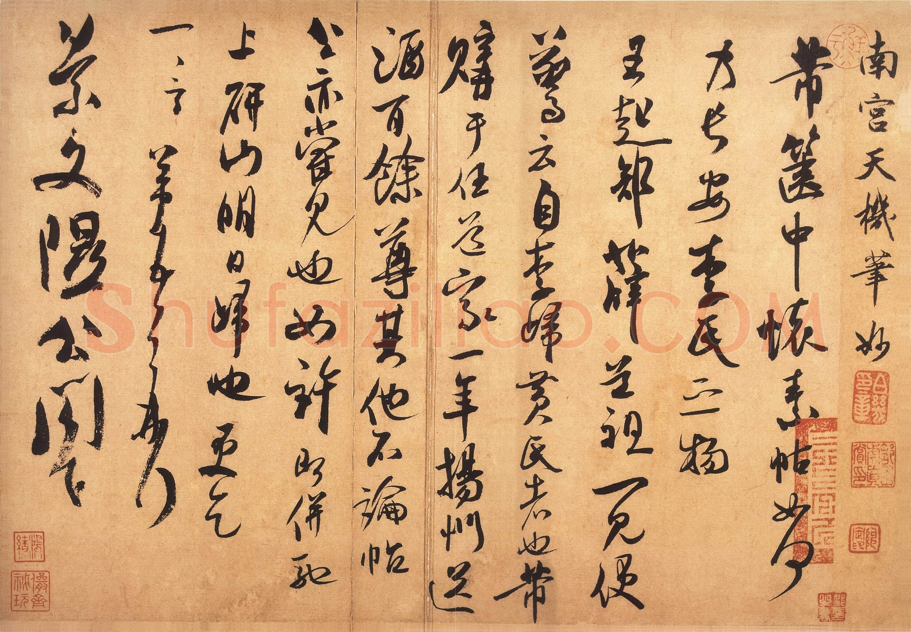 北宋 米芾 箧中帖 行草书 纸本 28.4×39.5 台北
