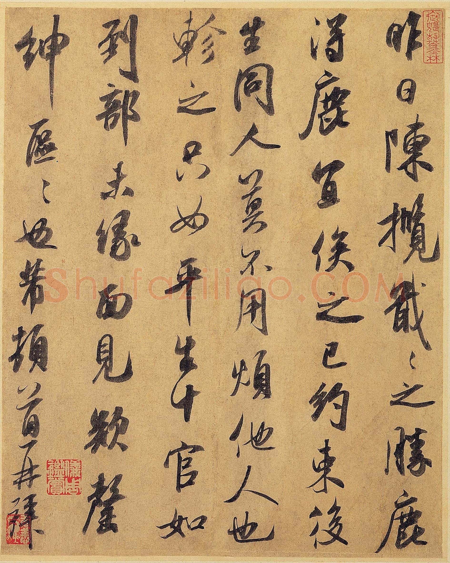 北宋 米芾 陈揽贴