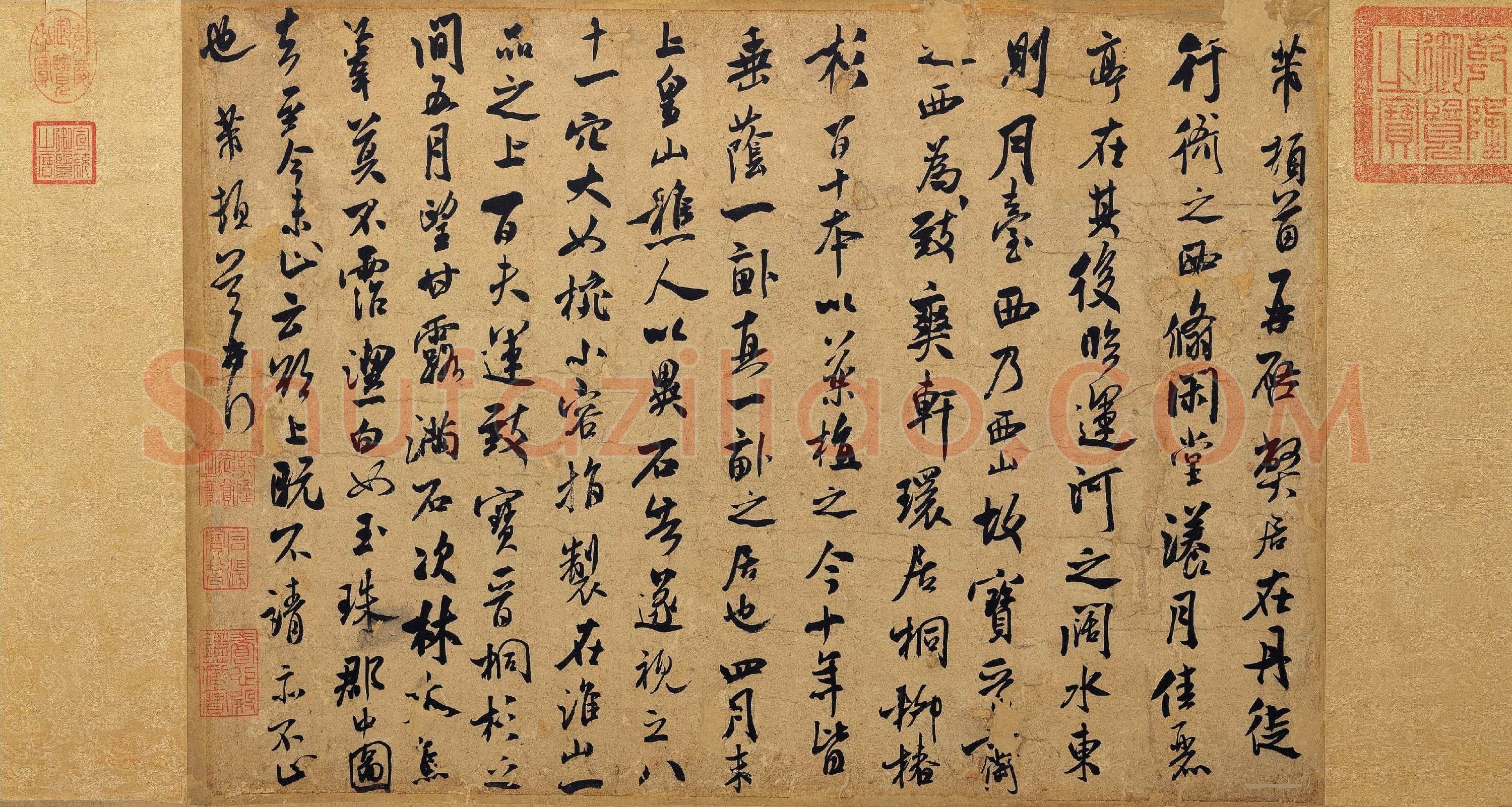 北宋 米芾 甘露帖