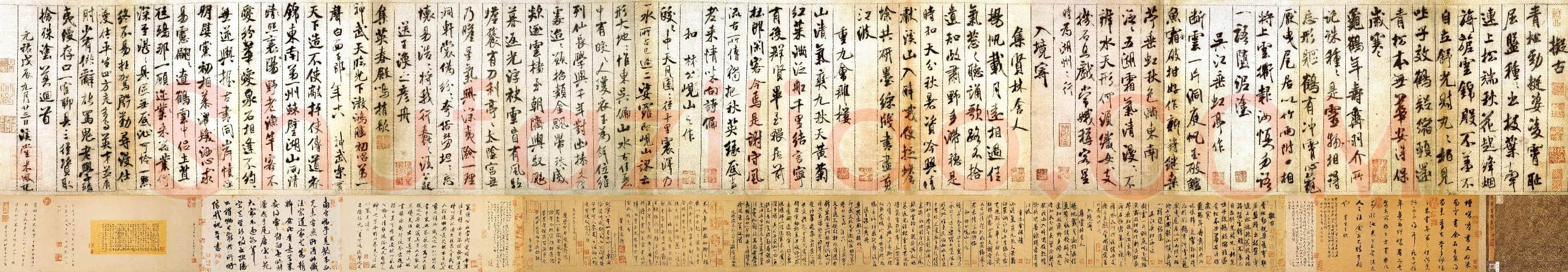 北宋 米芾 蜀素贴