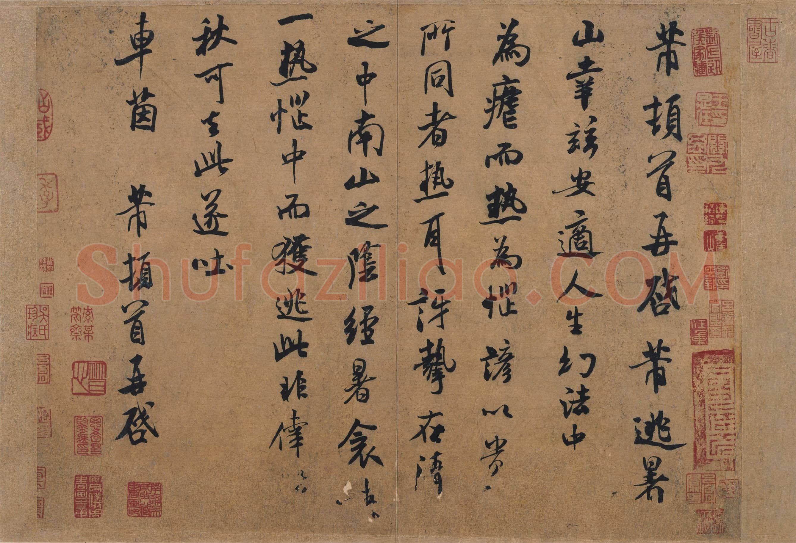 北宋 米芾 逃暑贴