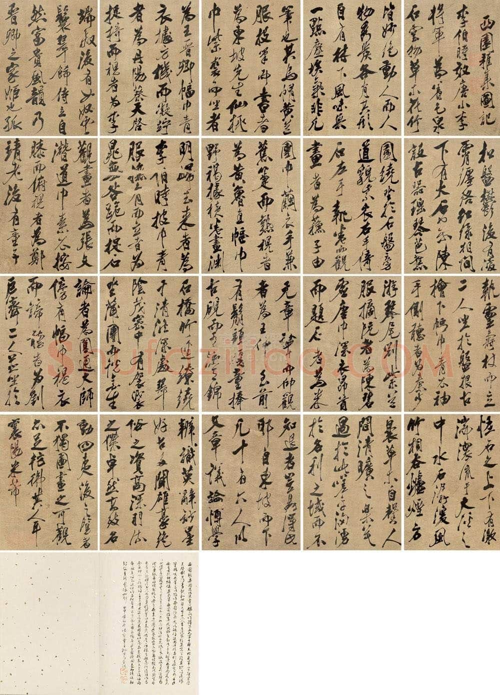 北宋 米芾 西园雅集图记 册页