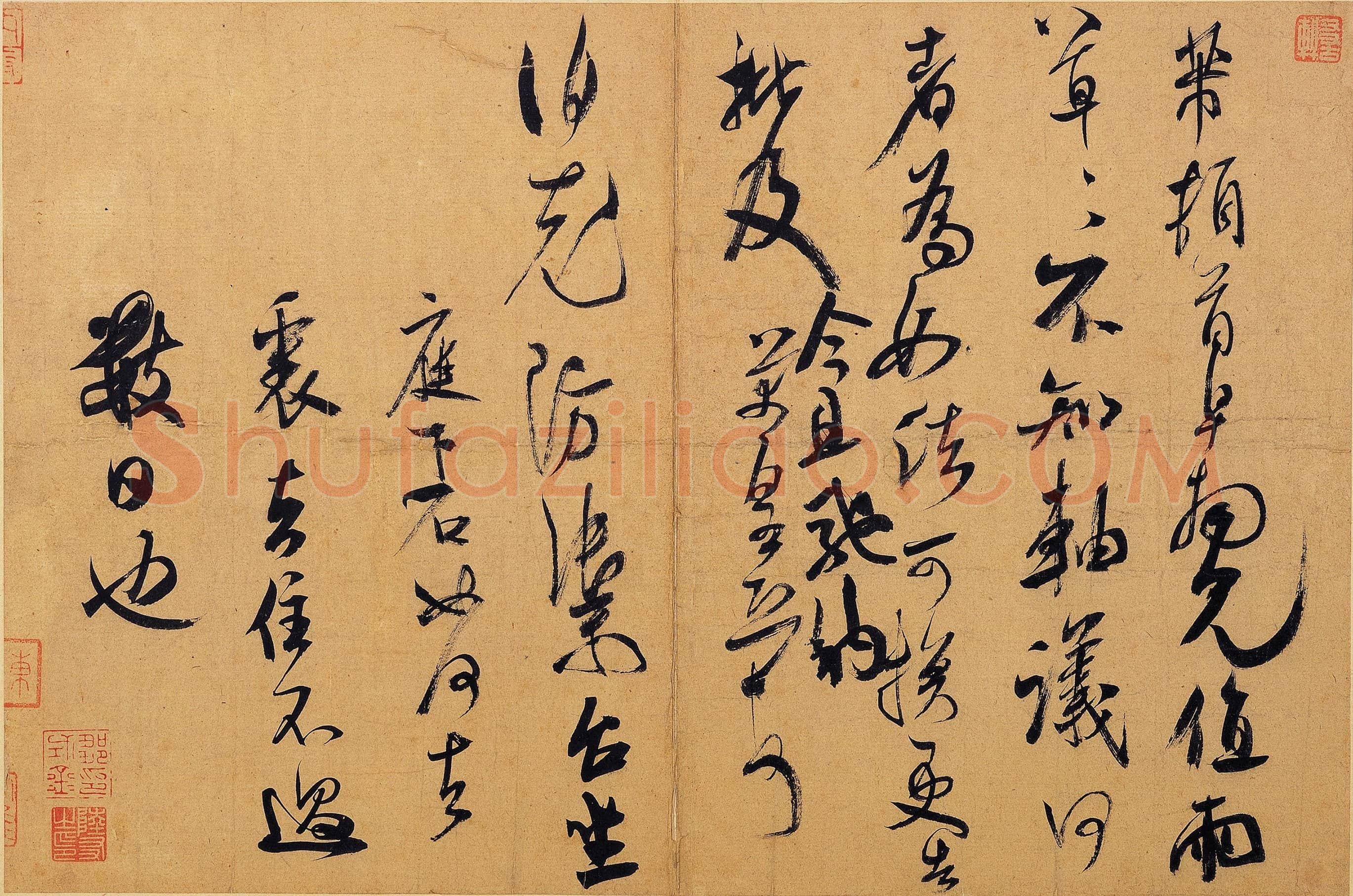 北宋 米芾 值雨贴