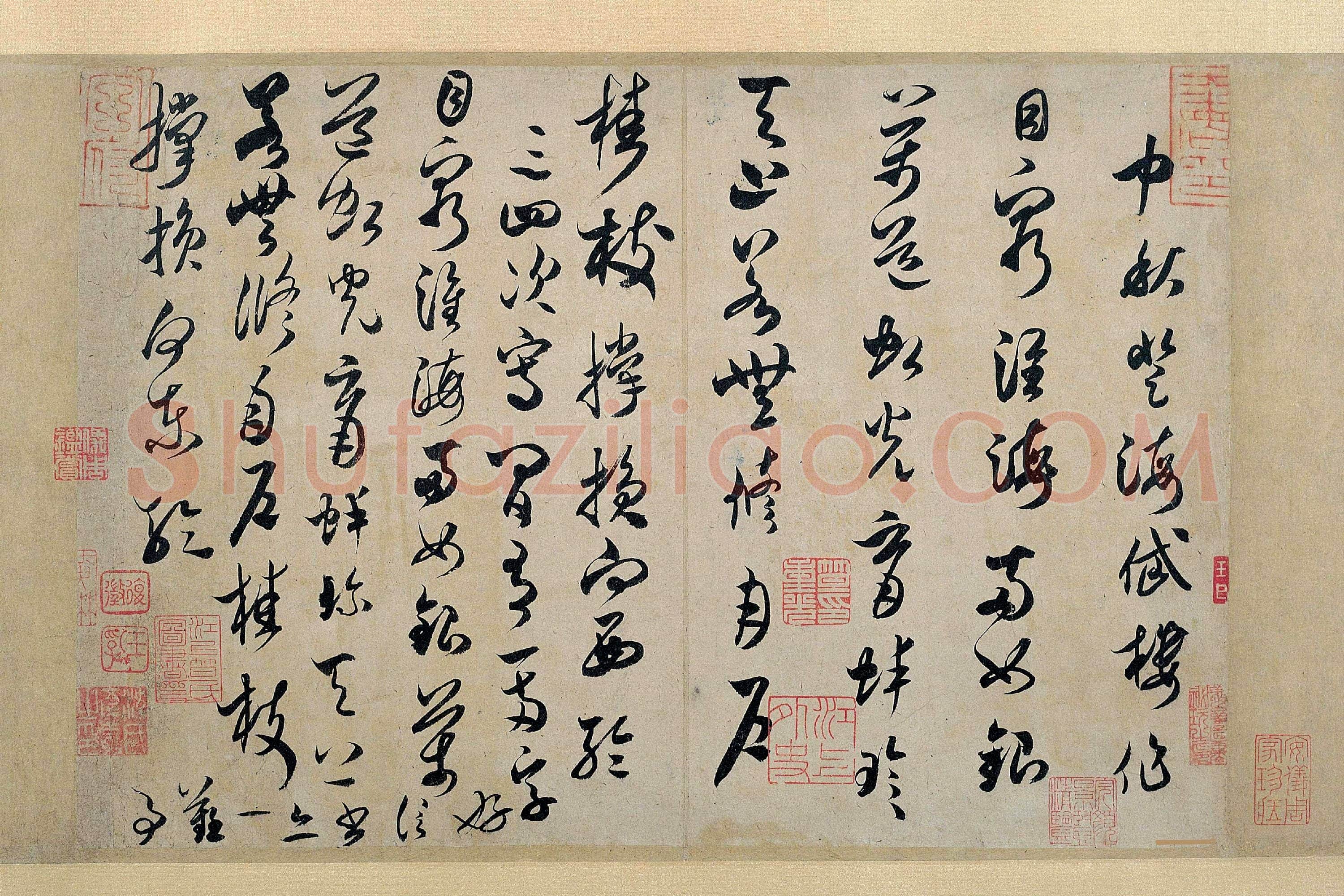 北宋 米芾 中秋帖