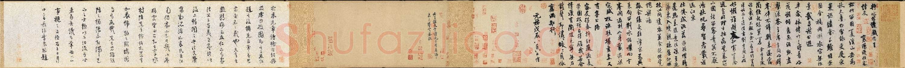 北宋 米芾 苕溪诗卷