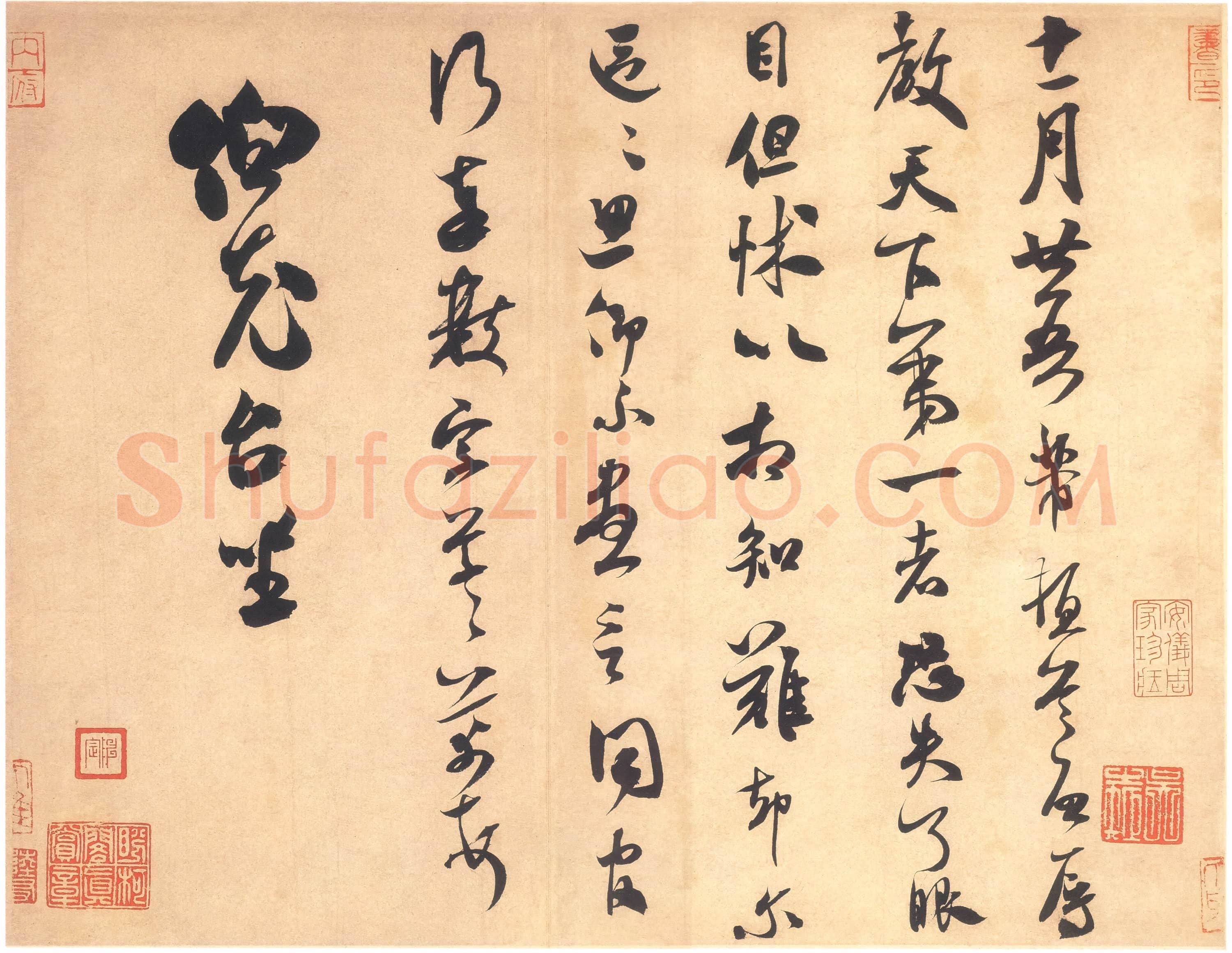 北宋 米芾《伯充帖》行草书 纸本 27.8×39.8