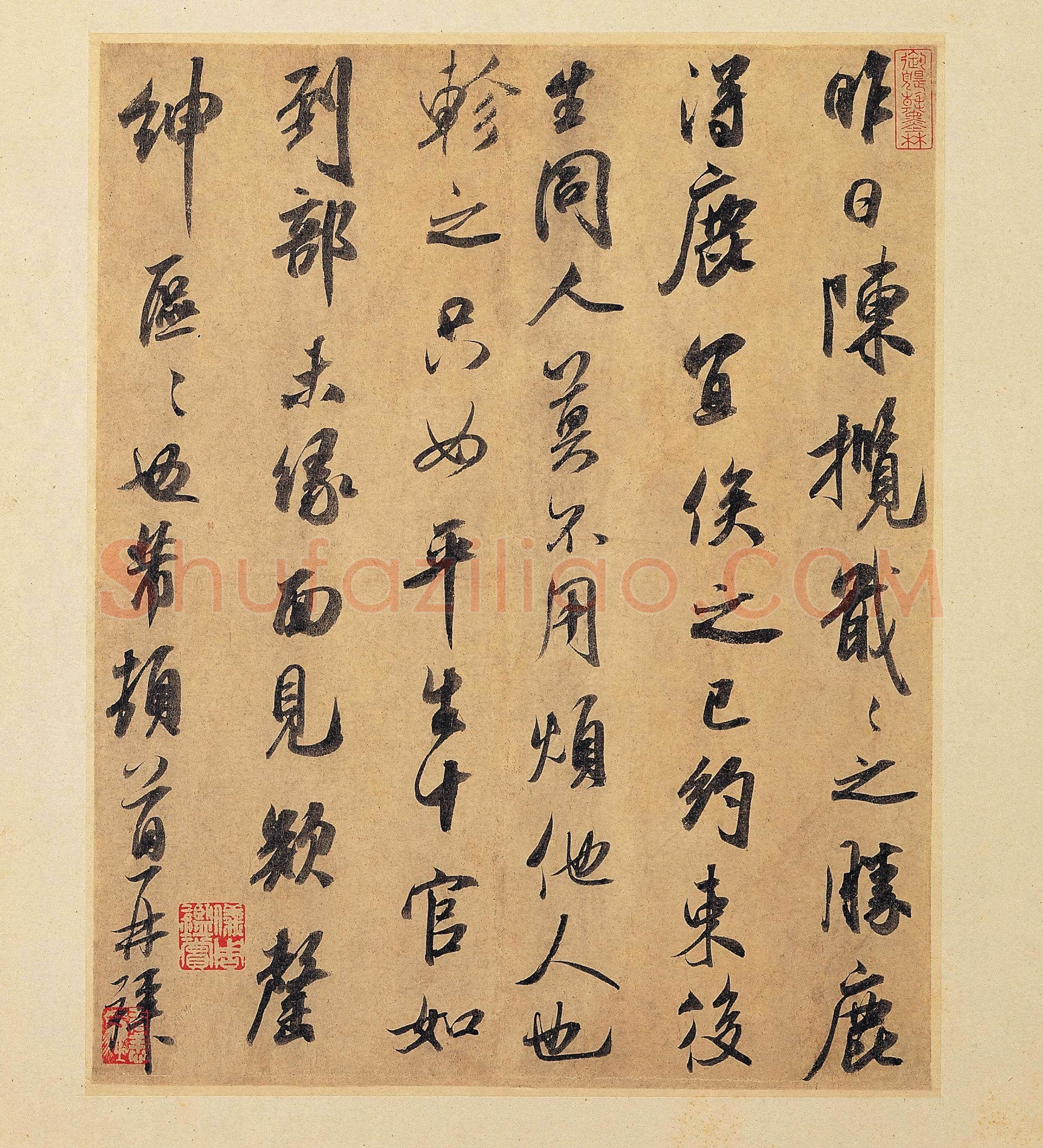 北宋 米芾《陈揽帖》昨日帖 行书 纸本 25.9×20.8