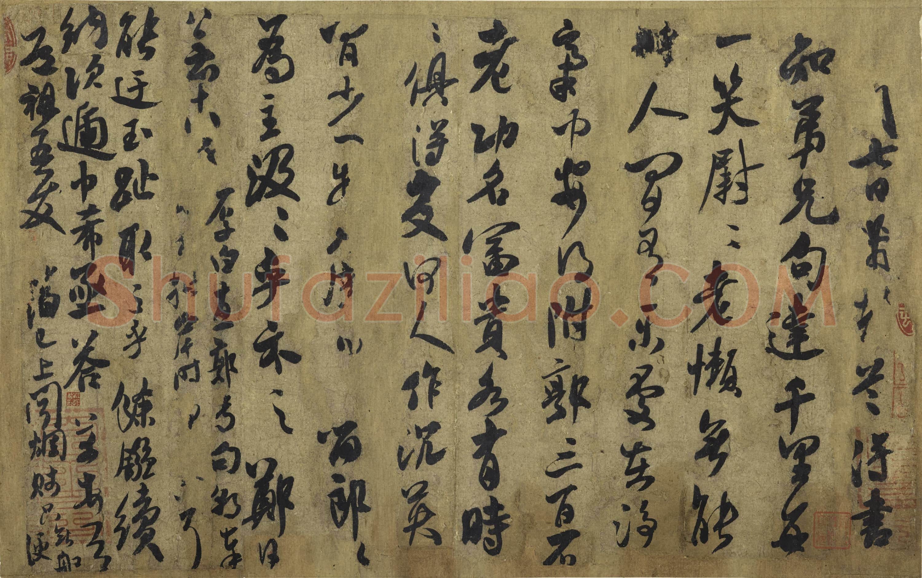 北宋 米芾《道祖帖》行书 纸本 27.9×44.4