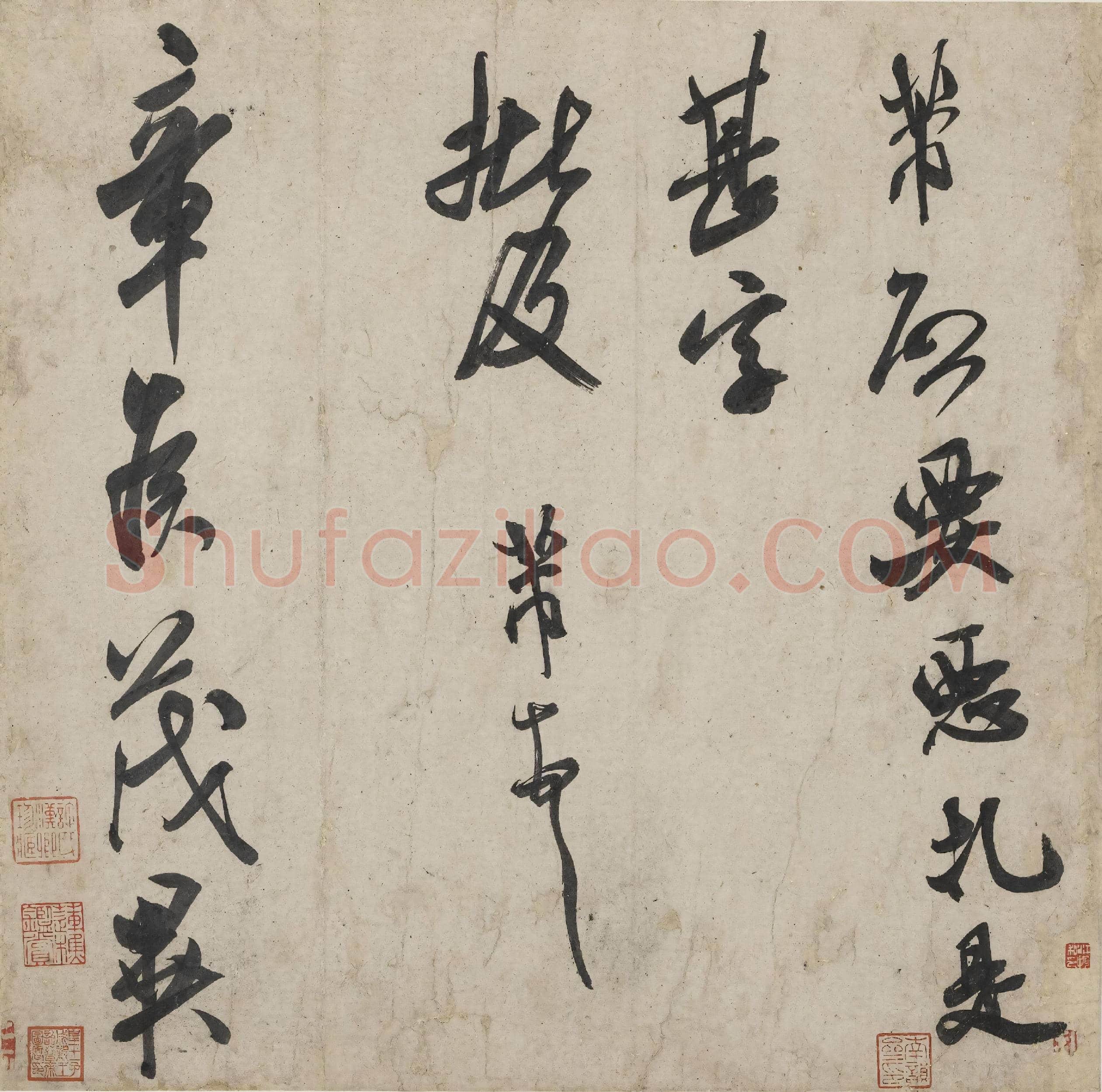北宋 米芾《恶札帖》章侯帖 行书 纸本 29.5×29.5