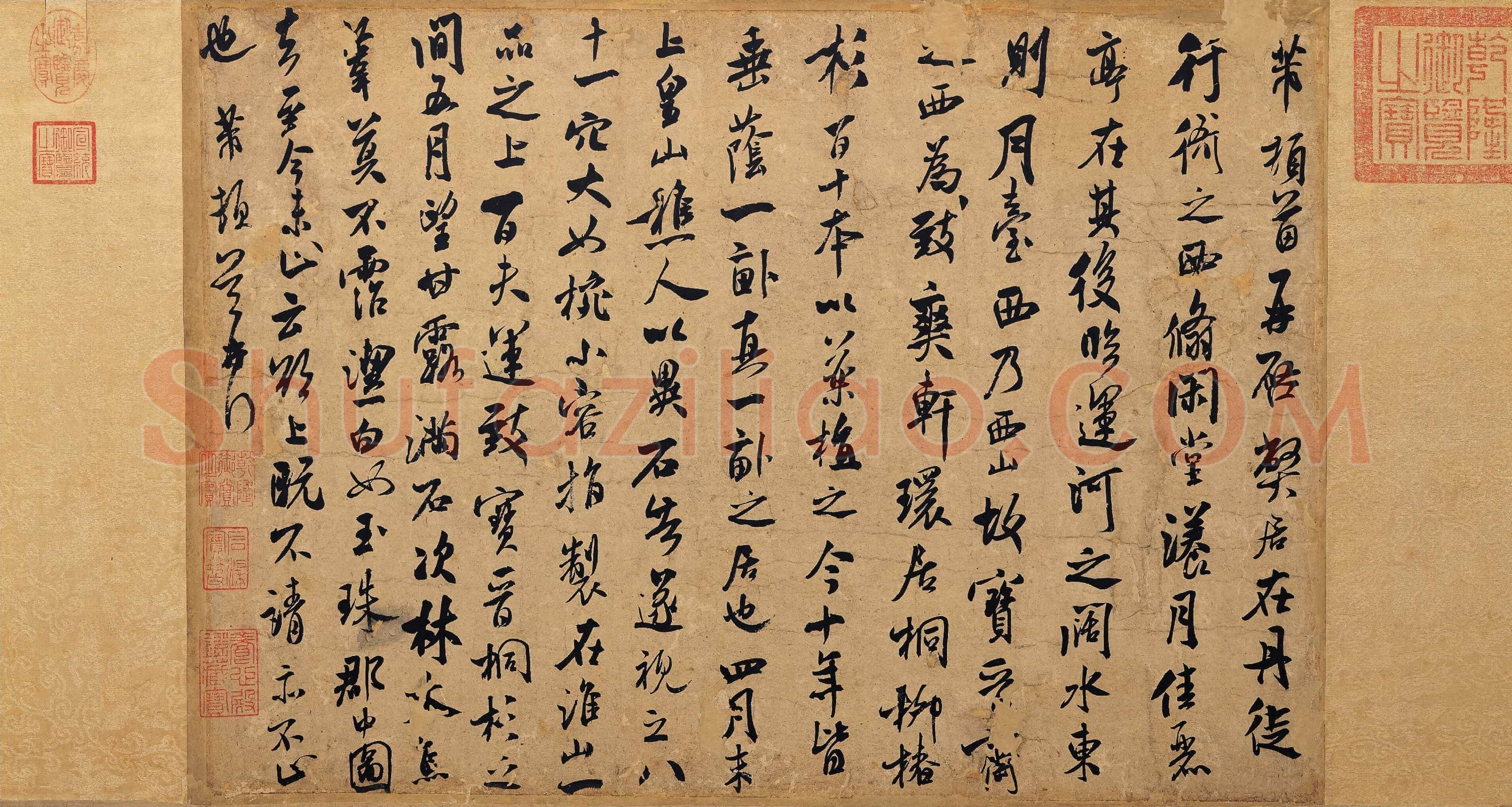 北宋 米芾《甘露帖》又称弊居帖 行书 纸本 35.5×50.3
