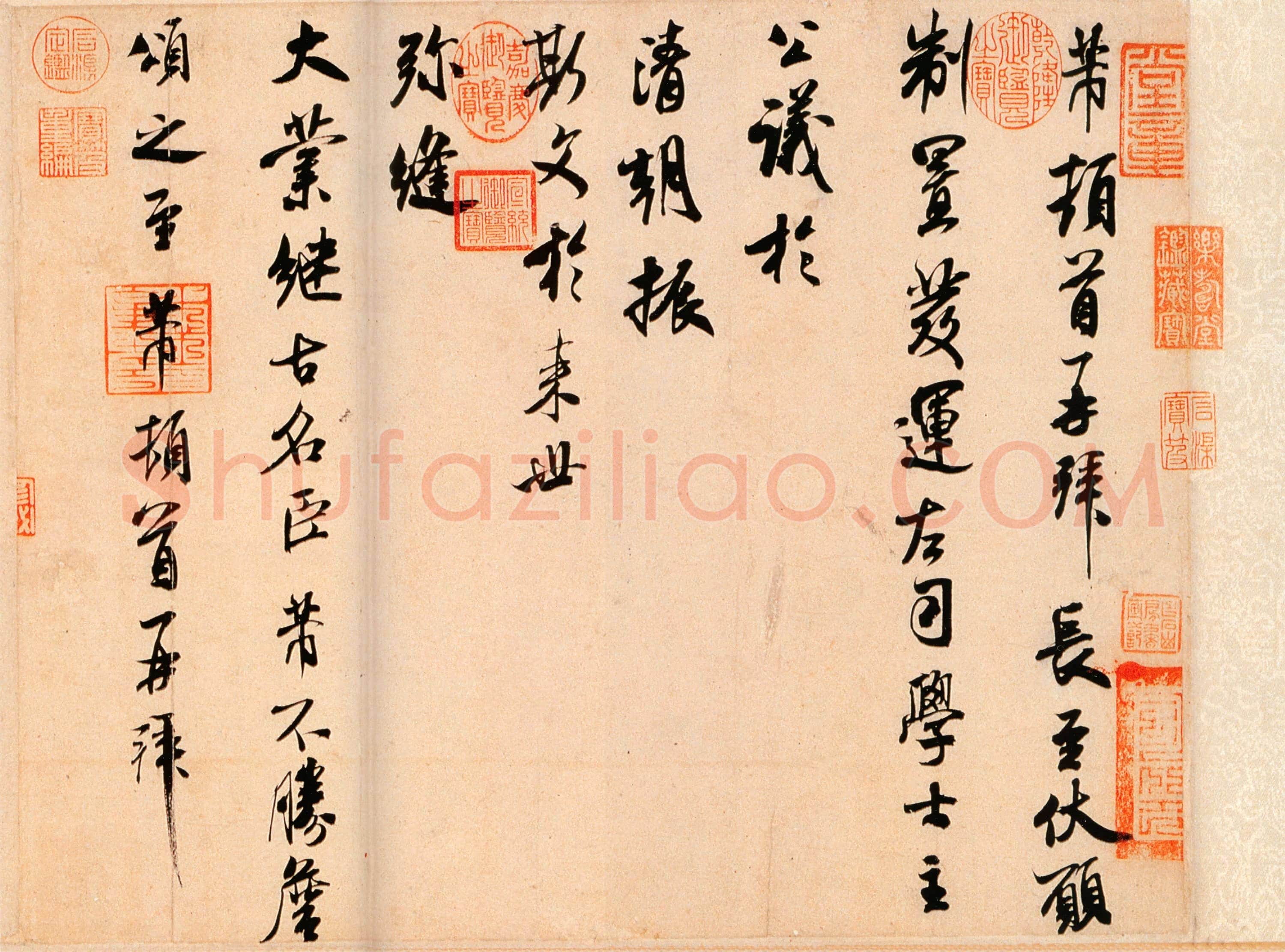 北宋 米芾《公议帖》又称长至帖 行书 纸本 33.3×42